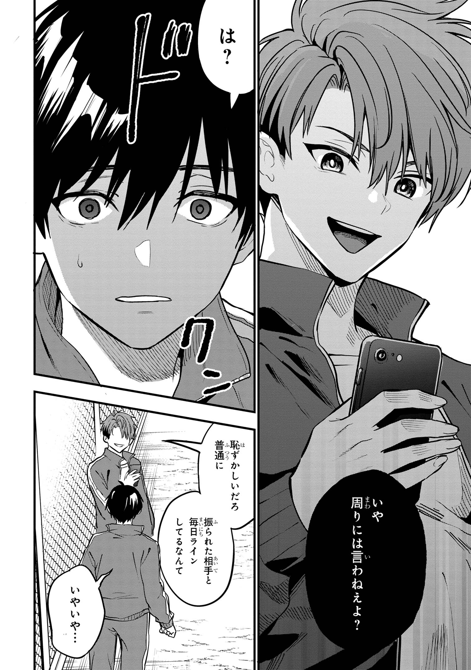 I WAS CHEATED ON BY MY GIRLFRIEND BUT MY DEVILISH JUNIOR NOW YEARNS FOR ME (MANGA) - raw - Chapter 22 - https://jpdd.ccdd.to/JPDD/iwascheatedonbymygirlfriendbutmydevilishjuniornowyearnsformemanga/260020/wgv1a4rqire.jpg