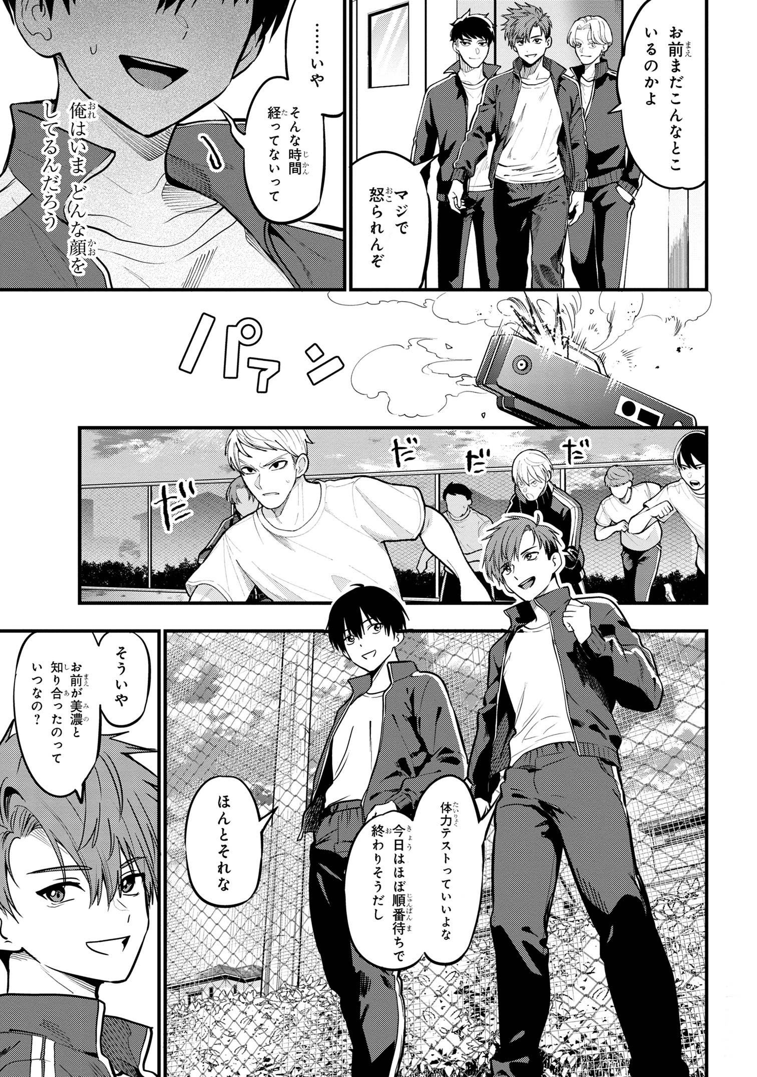 I WAS CHEATED ON BY MY GIRLFRIEND BUT MY DEVILISH JUNIOR NOW YEARNS FOR ME (MANGA) - raw - Chapter 22 - https://jpdd.ccdd.to/JPDD/iwascheatedonbymygirlfriendbutmydevilishjuniornowyearnsformemanga/260020/x1xigoxr2fs.jpg