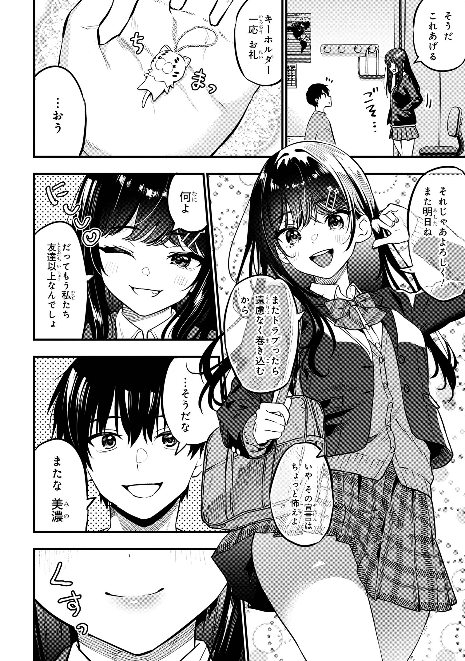 I WAS CHEATED ON BY MY GIRLFRIEND BUT MY DEVILISH JUNIOR NOW YEARNS FOR ME (MANGA) - raw - Chapter 22 - https://jpdd.ccdd.to/JPDD/iwascheatedonbymygirlfriendbutmydevilishjuniornowyearnsformemanga/260020/x2dhaayrbm2.jpg