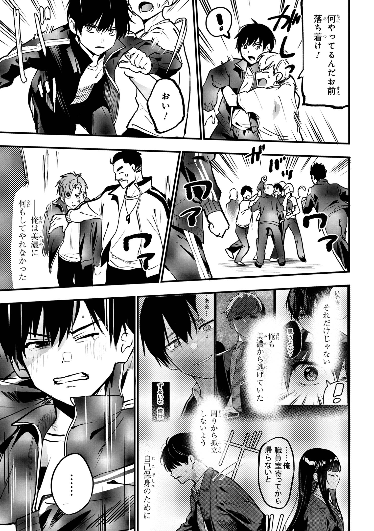 I WAS CHEATED ON BY MY GIRLFRIEND BUT MY DEVILISH JUNIOR NOW YEARNS FOR ME (MANGA) - raw - Chapter 22 - https://jpdd.ccdd.to/JPDD/iwascheatedonbymygirlfriendbutmydevilishjuniornowyearnsformemanga/260020/x2qijya1dof.jpg