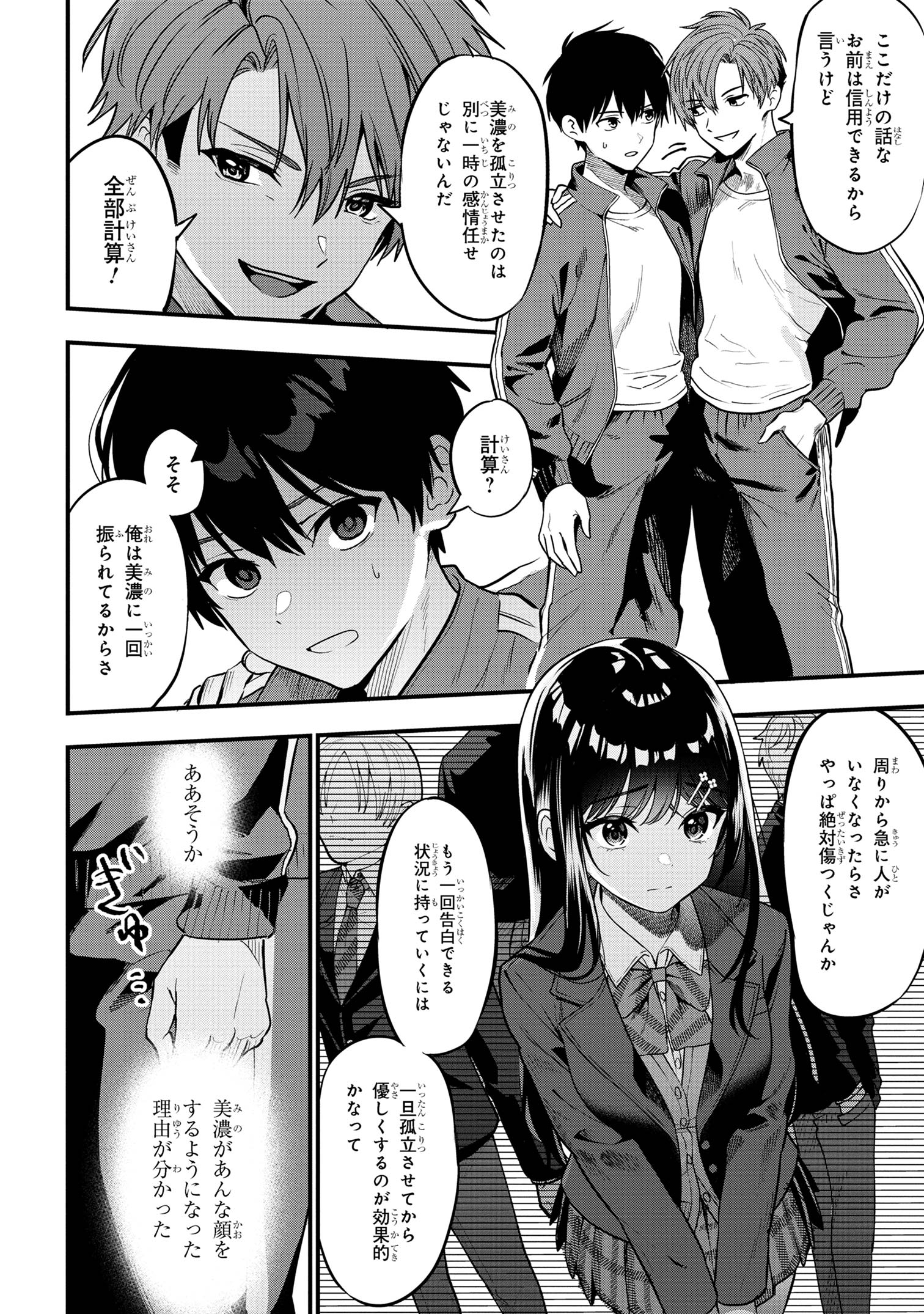 I WAS CHEATED ON BY MY GIRLFRIEND BUT MY DEVILISH JUNIOR NOW YEARNS FOR ME (MANGA) - raw - Chapter 22 - https://jpdd.ccdd.to/JPDD/iwascheatedonbymygirlfriendbutmydevilishjuniornowyearnsformemanga/260020/ywcmjfslsgs.jpg