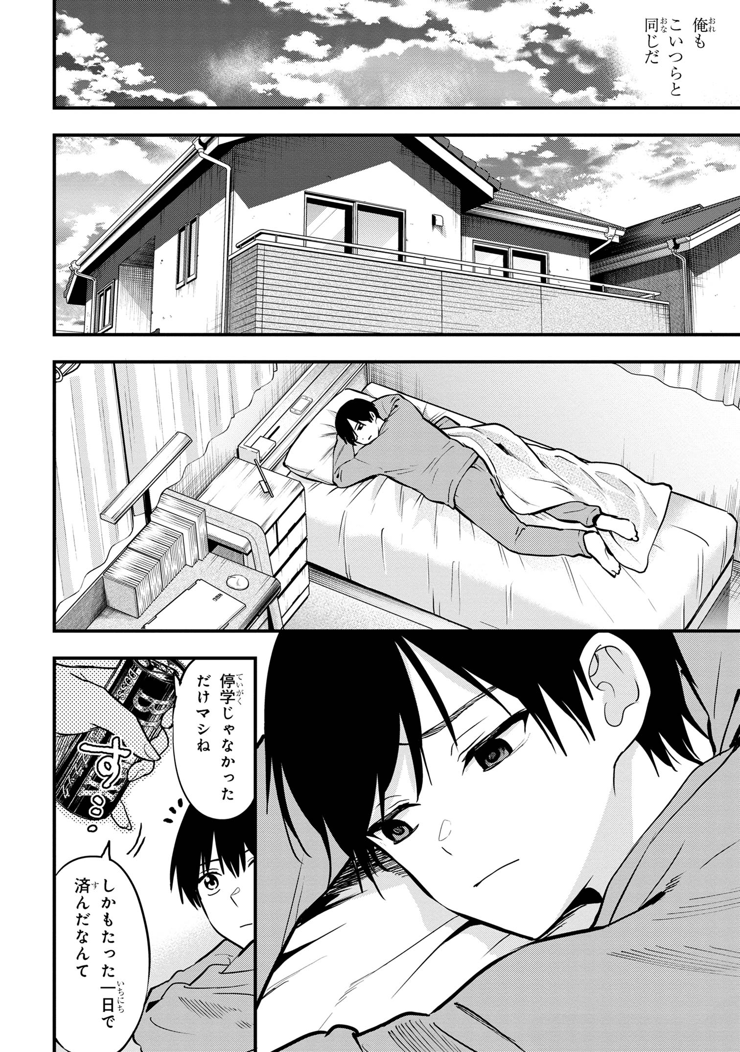 I WAS CHEATED ON BY MY GIRLFRIEND BUT MY DEVILISH JUNIOR NOW YEARNS FOR ME (MANGA) - raw - Chapter 22 - https://jpdd.ccdd.to/JPDD/iwascheatedonbymygirlfriendbutmydevilishjuniornowyearnsformemanga/260020/zjx50wgtsii.jpg