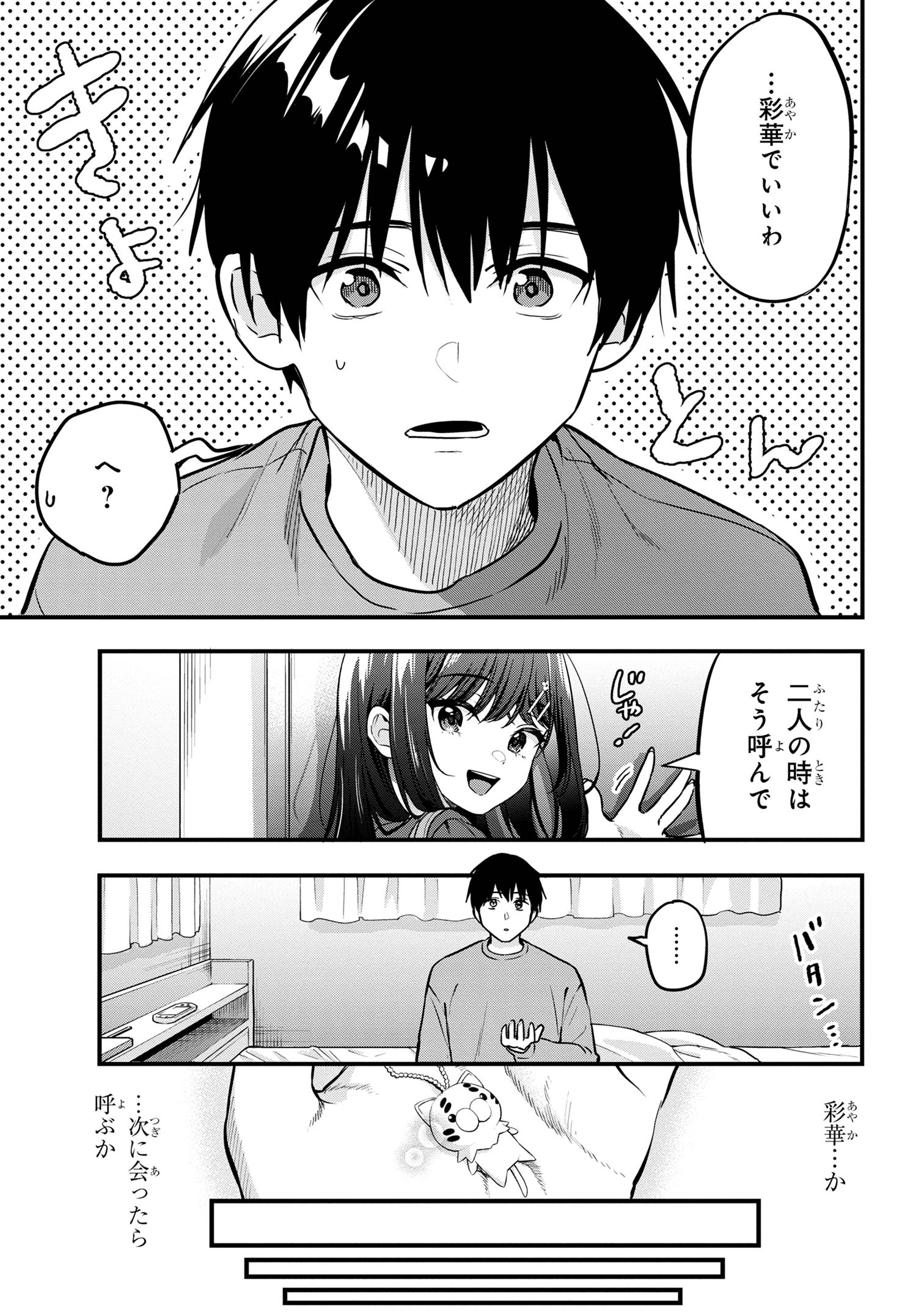 I WAS CHEATED ON BY MY GIRLFRIEND BUT MY DEVILISH JUNIOR NOW YEARNS FOR ME (MANGA) - raw - Chapter 22 - https://jpdd.ccdd.to/JPDD/iwascheatedonbymygirlfriendbutmydevilishjuniornowyearnsformemanga/260020/zlseia541rw.jpg