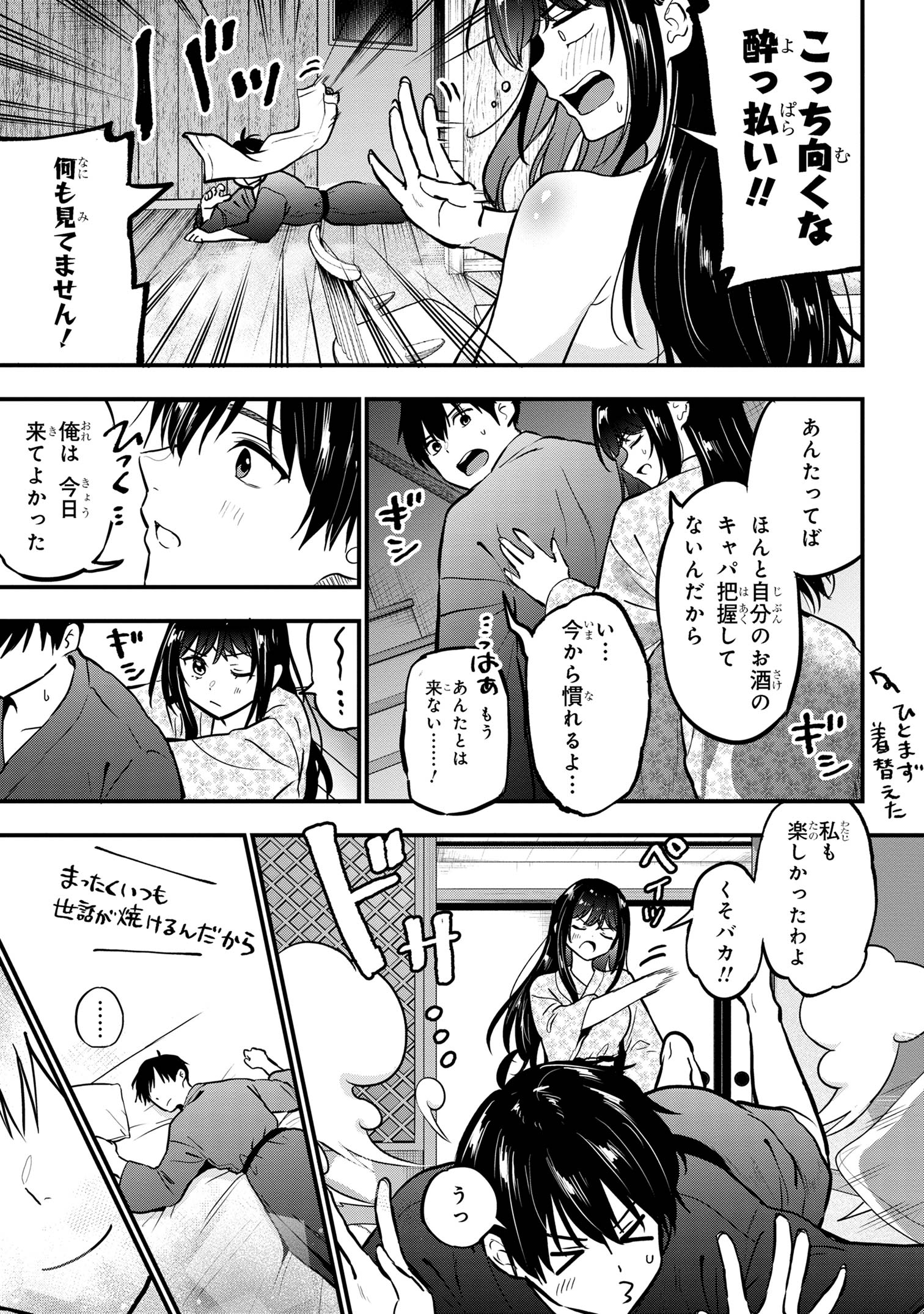 I WAS CHEATED ON BY MY GIRLFRIEND BUT MY DEVILISH JUNIOR NOW YEARNS FOR ME (MANGA) - raw - Chapter 23 - https://jpdd.ccdd.to/JPDD/iwascheatedonbymygirlfriendbutmydevilishjuniornowyearnsformemanga/268101/0olvk3zu4eu.jpg