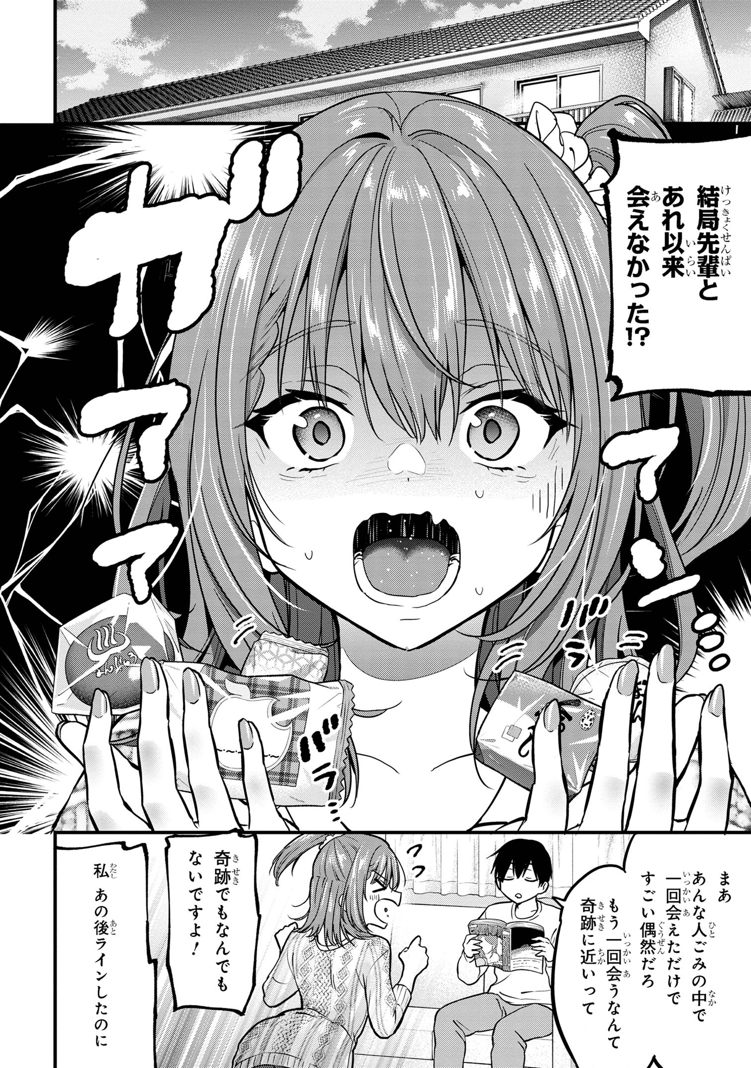 I WAS CHEATED ON BY MY GIRLFRIEND BUT MY DEVILISH JUNIOR NOW YEARNS FOR ME (MANGA) - raw - Chapter 23 - https://jpdd.ccdd.to/JPDD/iwascheatedonbymygirlfriendbutmydevilishjuniornowyearnsformemanga/268101/1eqh3uyf1yu.jpg