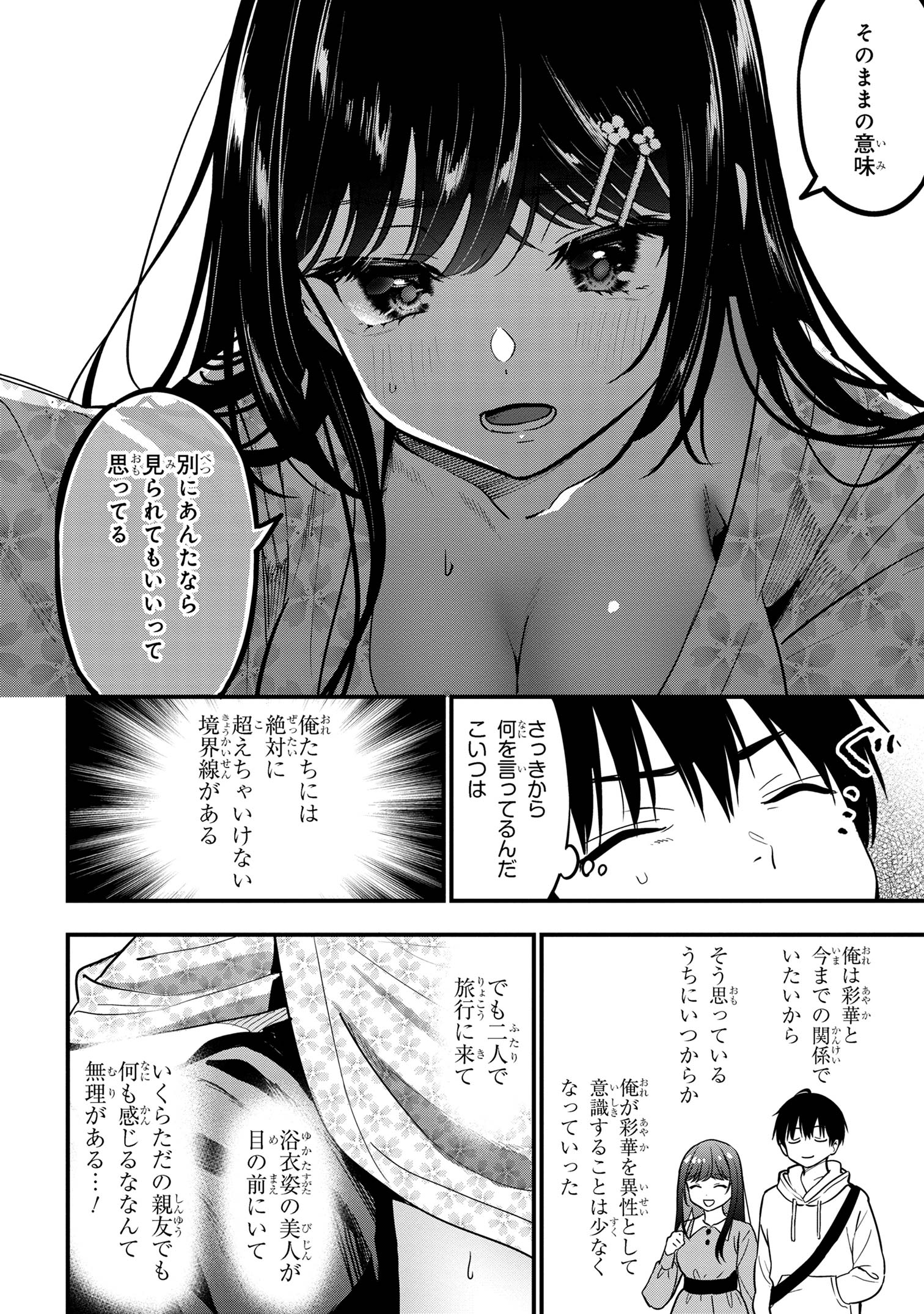 I WAS CHEATED ON BY MY GIRLFRIEND BUT MY DEVILISH JUNIOR NOW YEARNS FOR ME (MANGA) - raw - Chapter 23 - https://jpdd.ccdd.to/JPDD/iwascheatedonbymygirlfriendbutmydevilishjuniornowyearnsformemanga/268101/33f0l1fg3xk.jpg