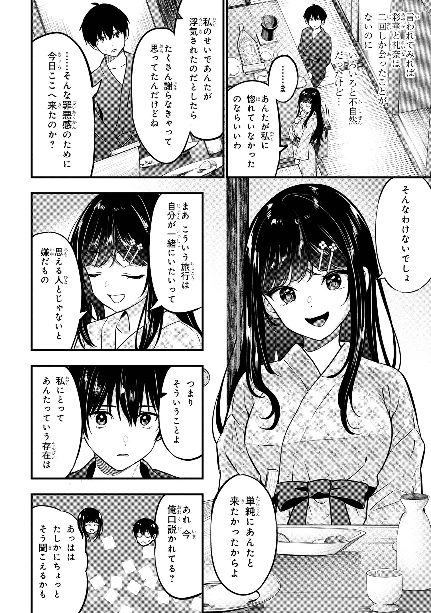 I WAS CHEATED ON BY MY GIRLFRIEND BUT MY DEVILISH JUNIOR NOW YEARNS FOR ME (MANGA) - raw - Chapter 23 - https://jpdd.ccdd.to/JPDD/iwascheatedonbymygirlfriendbutmydevilishjuniornowyearnsformemanga/268101/5j0qb32stvy.jpg