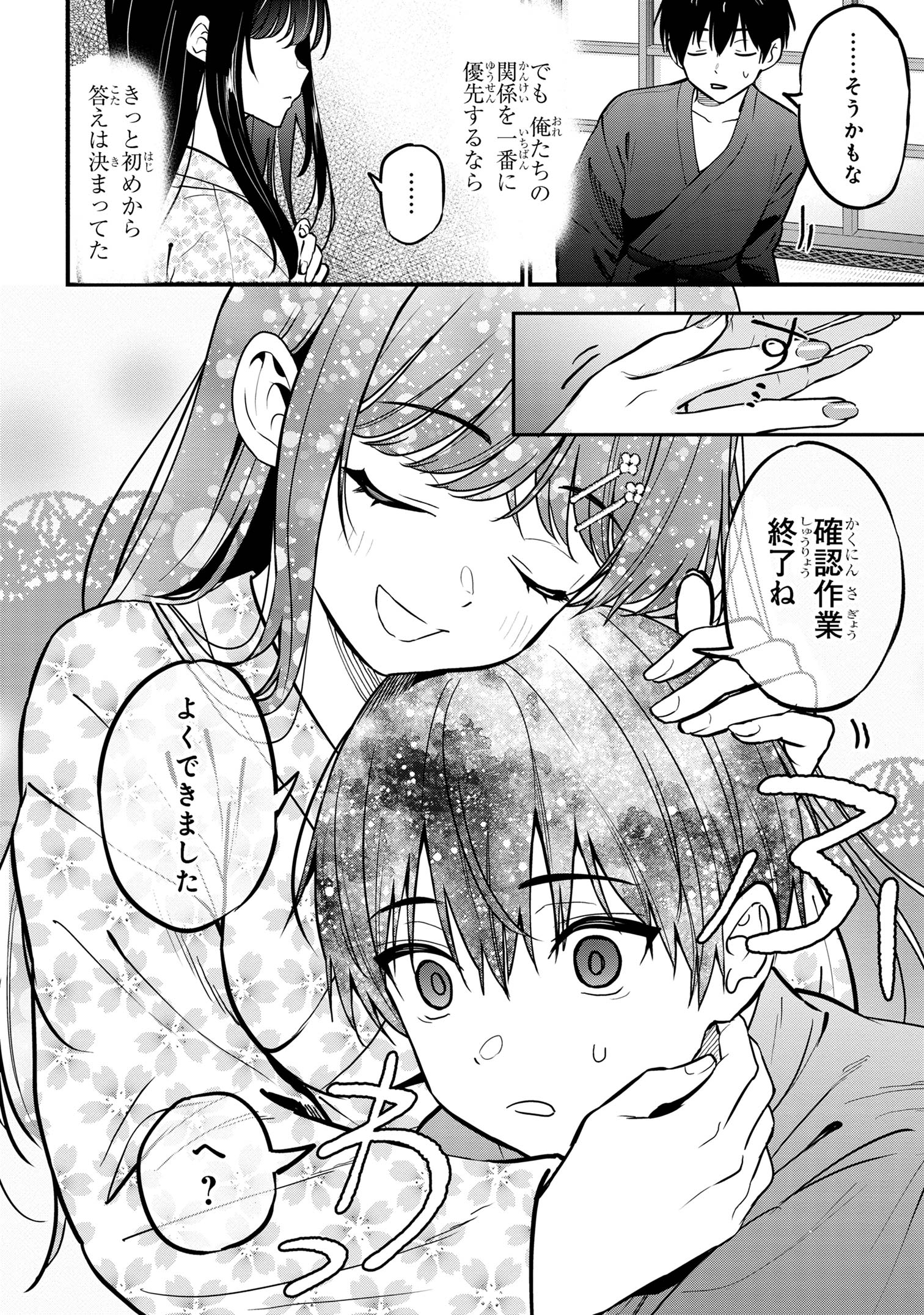 I WAS CHEATED ON BY MY GIRLFRIEND BUT MY DEVILISH JUNIOR NOW YEARNS FOR ME (MANGA) - raw - Chapter 23 - https://jpdd.ccdd.to/JPDD/iwascheatedonbymygirlfriendbutmydevilishjuniornowyearnsformemanga/268101/dfujwqu24az.jpg