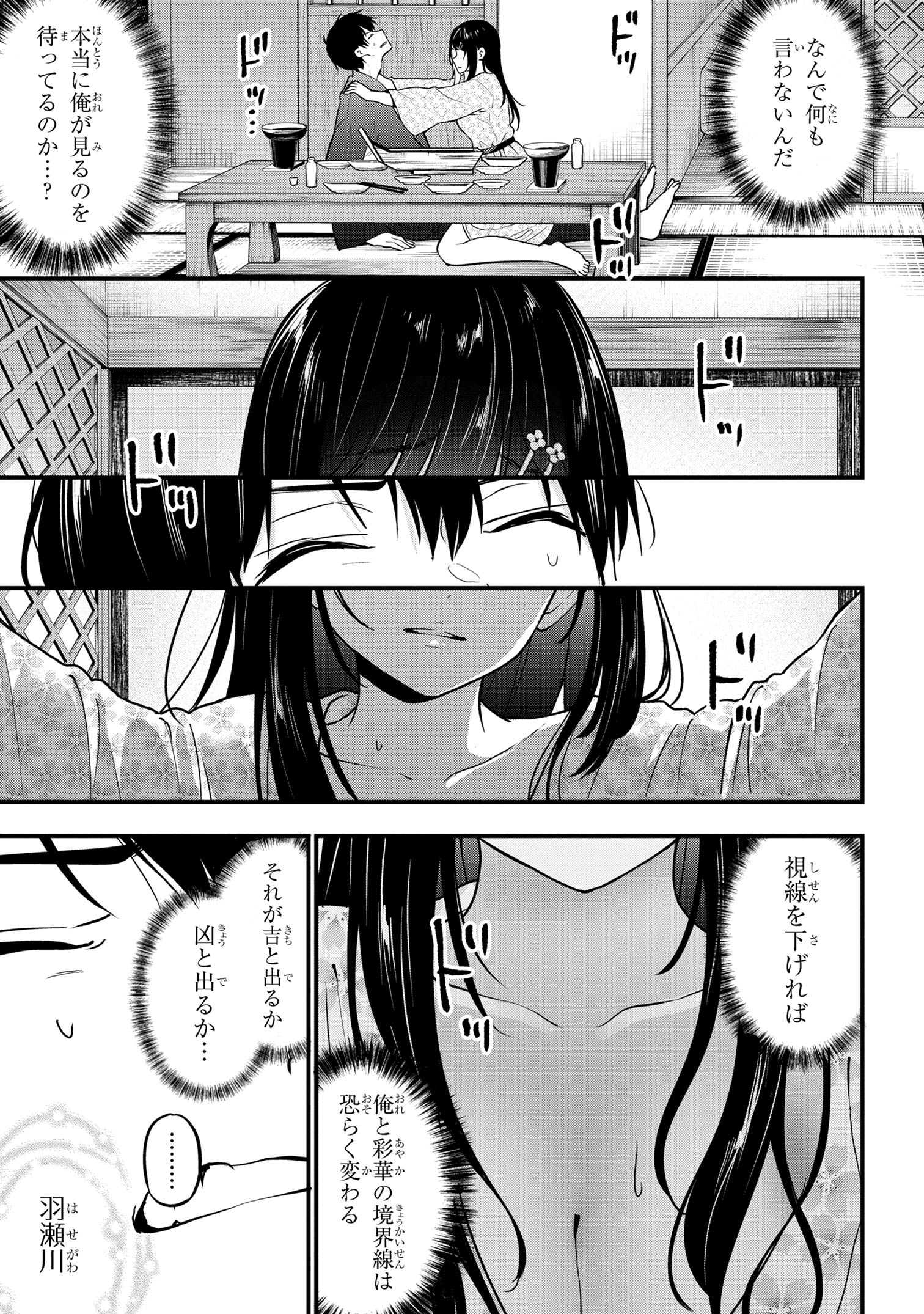 I WAS CHEATED ON BY MY GIRLFRIEND BUT MY DEVILISH JUNIOR NOW YEARNS FOR ME (MANGA) - raw - Chapter 23 - https://jpdd.ccdd.to/JPDD/iwascheatedonbymygirlfriendbutmydevilishjuniornowyearnsformemanga/268101/ikkl4e2aamb.jpg