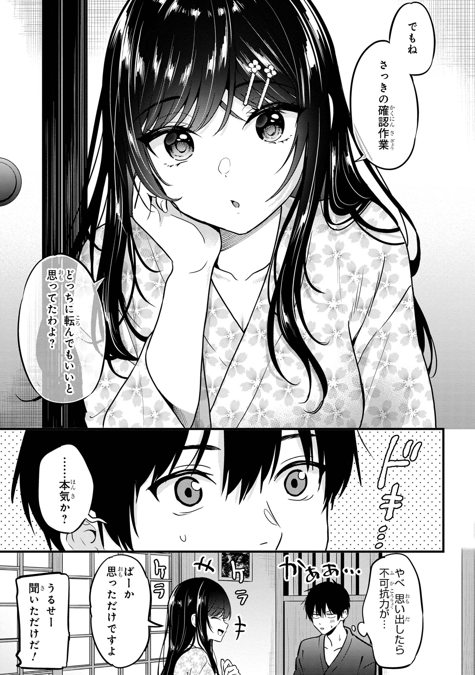 I WAS CHEATED ON BY MY GIRLFRIEND BUT MY DEVILISH JUNIOR NOW YEARNS FOR ME (MANGA) - raw - Chapter 23 - https://jpdd.ccdd.to/JPDD/iwascheatedonbymygirlfriendbutmydevilishjuniornowyearnsformemanga/268101/kyawon2ffyb.jpg