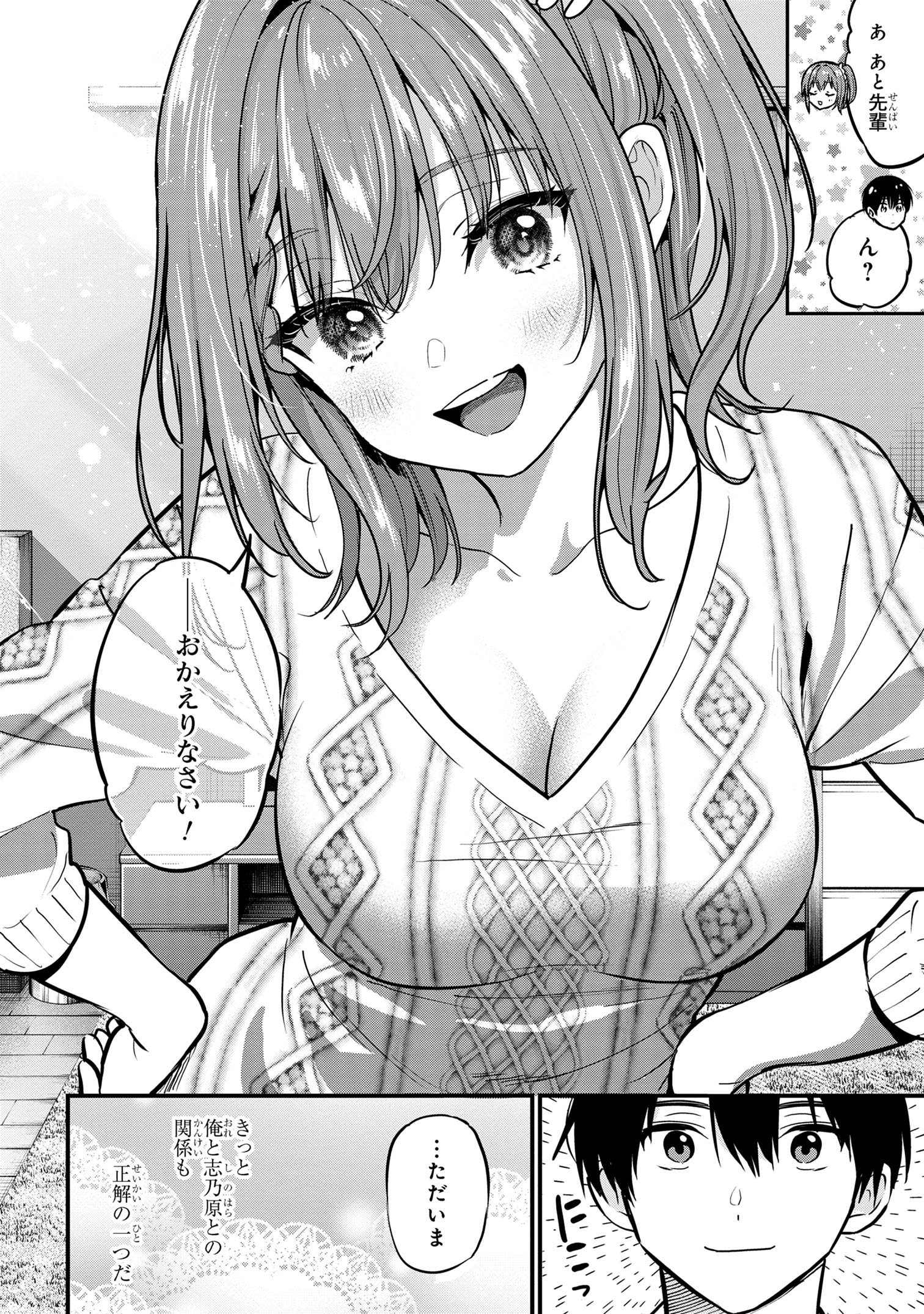 I WAS CHEATED ON BY MY GIRLFRIEND BUT MY DEVILISH JUNIOR NOW YEARNS FOR ME (MANGA) - raw - Chapter 23 - https://jpdd.ccdd.to/JPDD/iwascheatedonbymygirlfriendbutmydevilishjuniornowyearnsformemanga/268101/my2or42cqvo.jpg