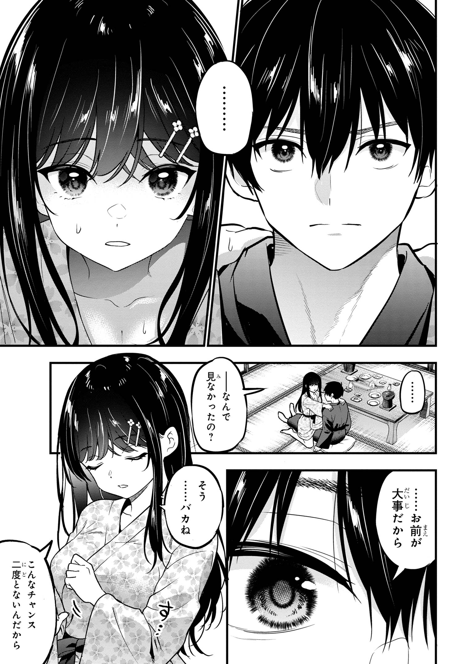 I WAS CHEATED ON BY MY GIRLFRIEND BUT MY DEVILISH JUNIOR NOW YEARNS FOR ME (MANGA) - raw - Chapter 23 - https://jpdd.ccdd.to/JPDD/iwascheatedonbymygirlfriendbutmydevilishjuniornowyearnsformemanga/268101/ovgf2mk4ld5.jpg