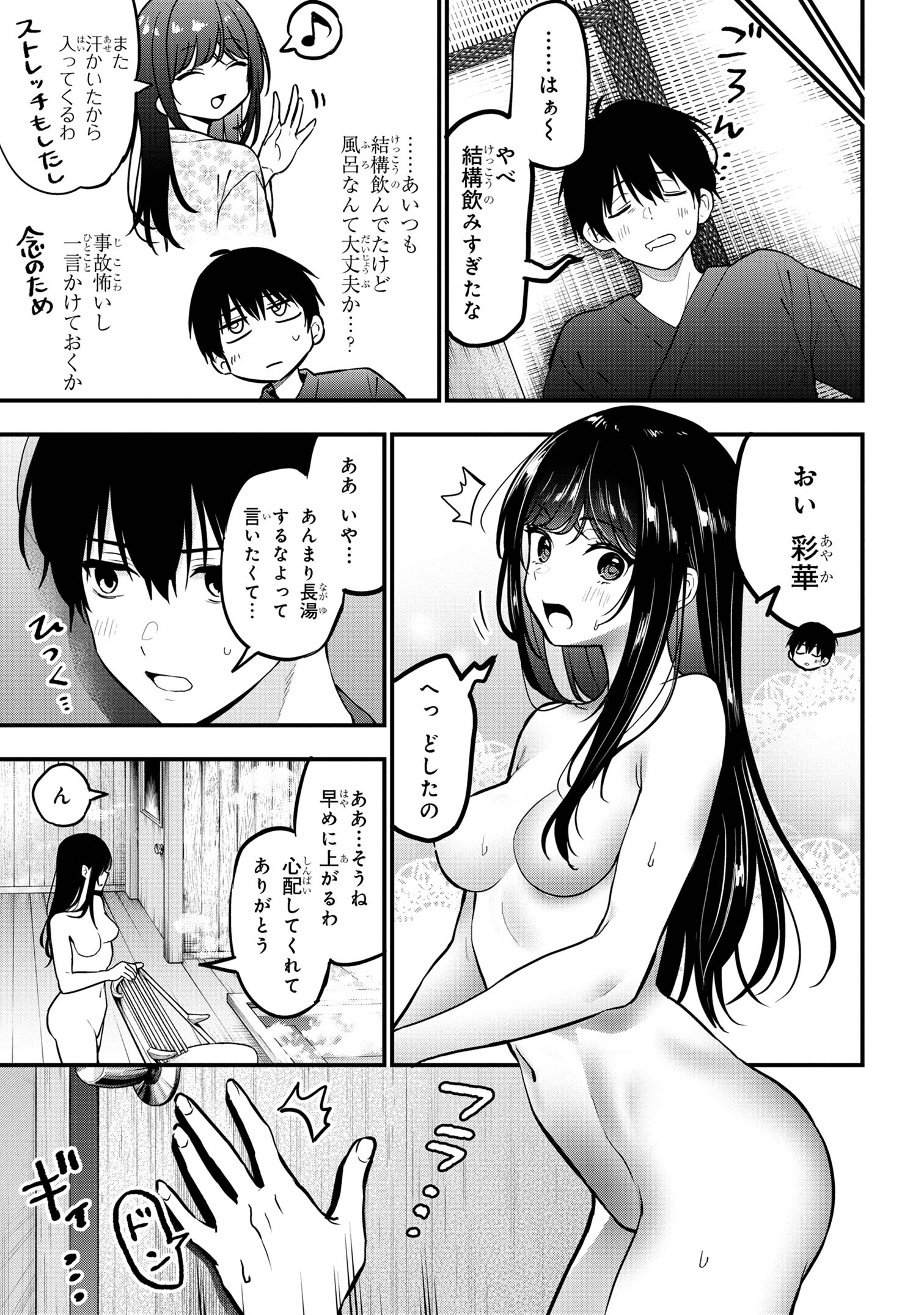 I WAS CHEATED ON BY MY GIRLFRIEND BUT MY DEVILISH JUNIOR NOW YEARNS FOR ME (MANGA) - raw - Chapter 23 - https://jpdd.ccdd.to/JPDD/iwascheatedonbymygirlfriendbutmydevilishjuniornowyearnsformemanga/268101/pinf33gcc2l.jpg