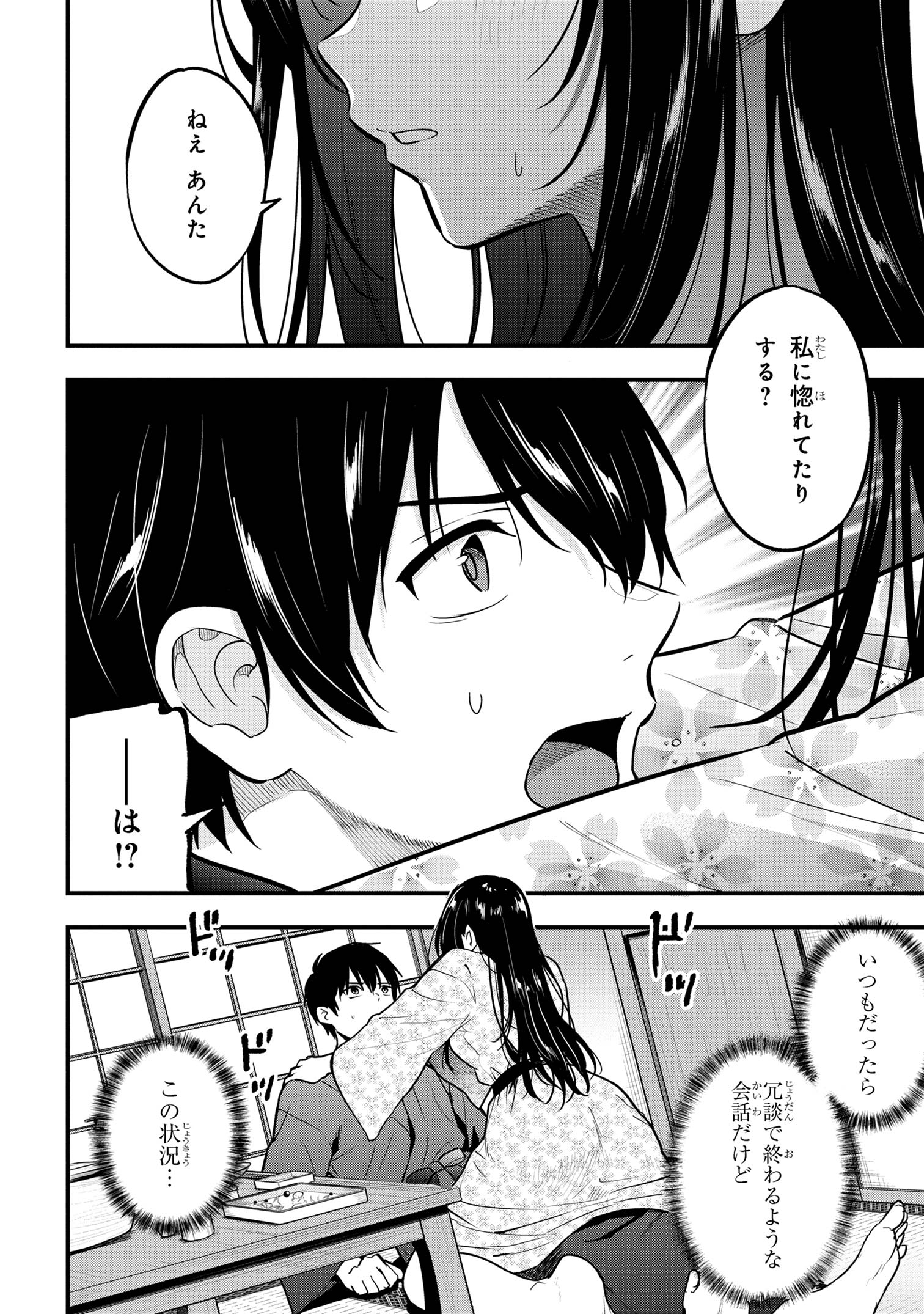 I WAS CHEATED ON BY MY GIRLFRIEND BUT MY DEVILISH JUNIOR NOW YEARNS FOR ME (MANGA) - raw - Chapter 23 - https://jpdd.ccdd.to/JPDD/iwascheatedonbymygirlfriendbutmydevilishjuniornowyearnsformemanga/268101/t0yvbjfl2pt.jpg