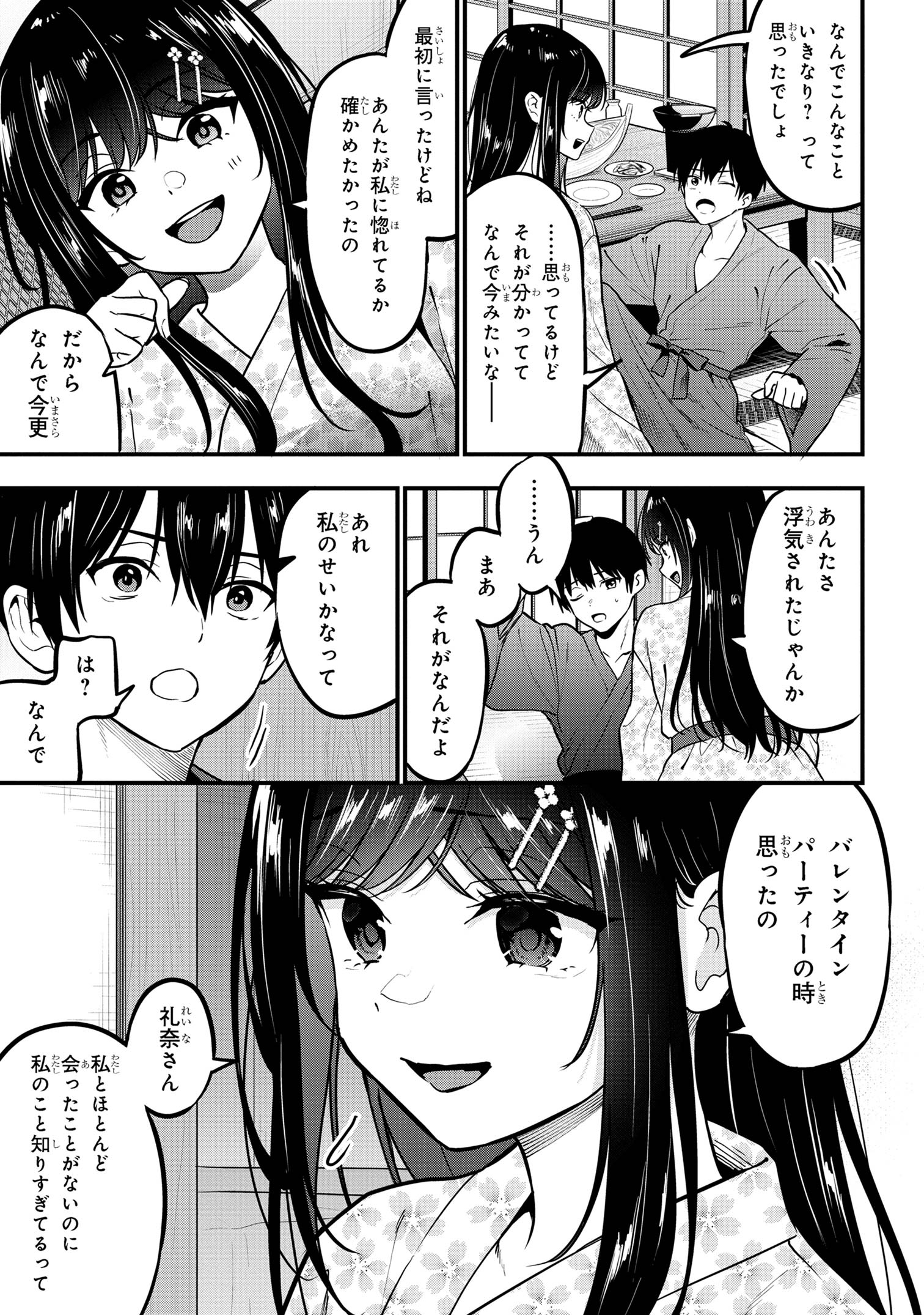 I WAS CHEATED ON BY MY GIRLFRIEND BUT MY DEVILISH JUNIOR NOW YEARNS FOR ME (MANGA) - raw - Chapter 23 - https://jpdd.ccdd.to/JPDD/iwascheatedonbymygirlfriendbutmydevilishjuniornowyearnsformemanga/268101/wm0y5rti4zj.jpg