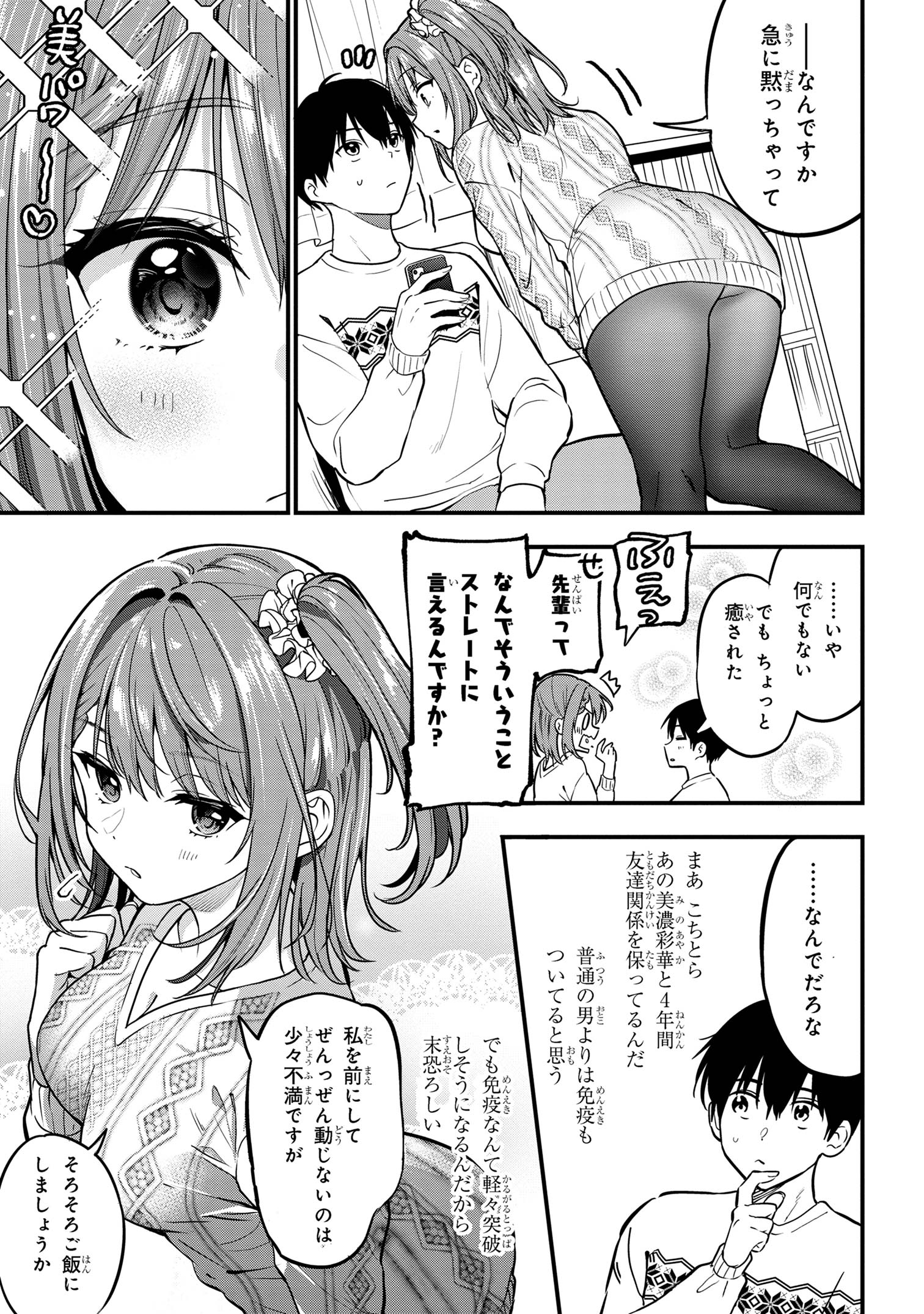 I WAS CHEATED ON BY MY GIRLFRIEND BUT MY DEVILISH JUNIOR NOW YEARNS FOR ME (MANGA) - raw - Chapter 23 - https://jpdd.ccdd.to/JPDD/iwascheatedonbymygirlfriendbutmydevilishjuniornowyearnsformemanga/268101/x4ewev0txmy.jpg