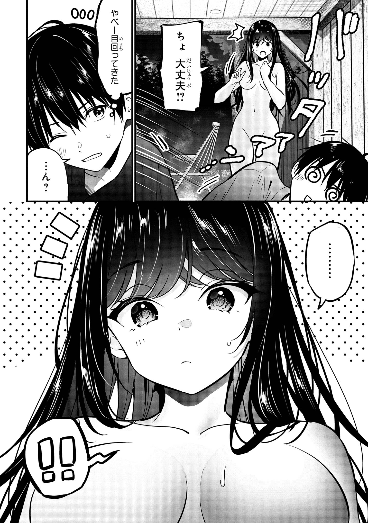 I WAS CHEATED ON BY MY GIRLFRIEND BUT MY DEVILISH JUNIOR NOW YEARNS FOR ME (MANGA) - raw - Chapter 23 - https://jpdd.ccdd.to/JPDD/iwascheatedonbymygirlfriendbutmydevilishjuniornowyearnsformemanga/268101/yk3fprc5jg0.jpg