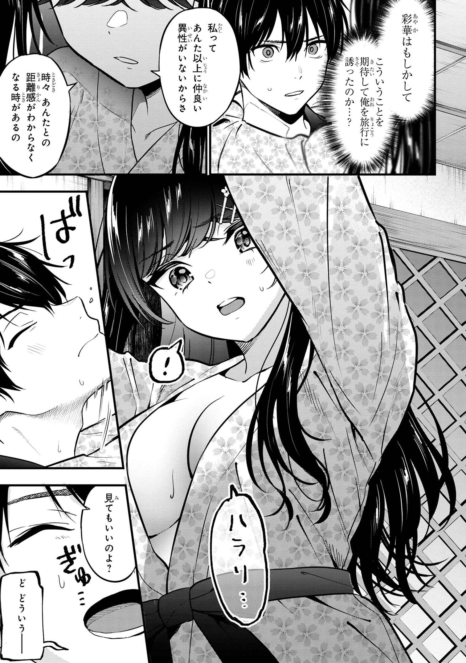 I WAS CHEATED ON BY MY GIRLFRIEND BUT MY DEVILISH JUNIOR NOW YEARNS FOR ME (MANGA) - raw - Chapter 23 - https://jpdd.ccdd.to/JPDD/iwascheatedonbymygirlfriendbutmydevilishjuniornowyearnsformemanga/268101/ywskzwv4qz3.jpg