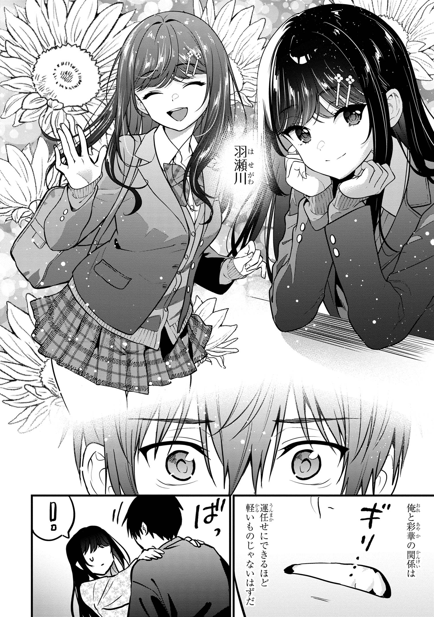 I WAS CHEATED ON BY MY GIRLFRIEND BUT MY DEVILISH JUNIOR NOW YEARNS FOR ME (MANGA) - raw - Chapter 23 - https://jpdd.ccdd.to/JPDD/iwascheatedonbymygirlfriendbutmydevilishjuniornowyearnsformemanga/268101/zmxs0eidldd.jpg