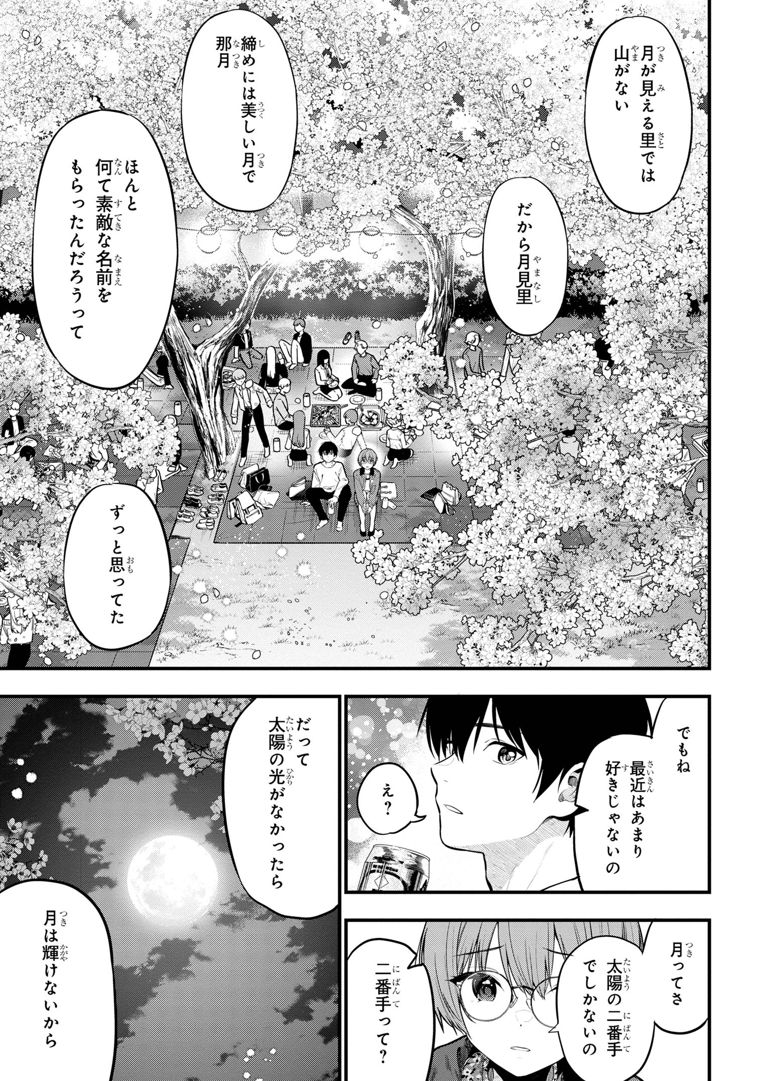 I WAS CHEATED ON BY MY GIRLFRIEND BUT MY DEVILISH JUNIOR NOW YEARNS FOR ME (MANGA) - raw - Chapter 27 - https://jpdd.ccdd.to/JPDD/iwascheatedonbymygirlfriendbutmydevilishjuniornowyearnsformemanga/270000/1gmaj1uqo0i.jpg