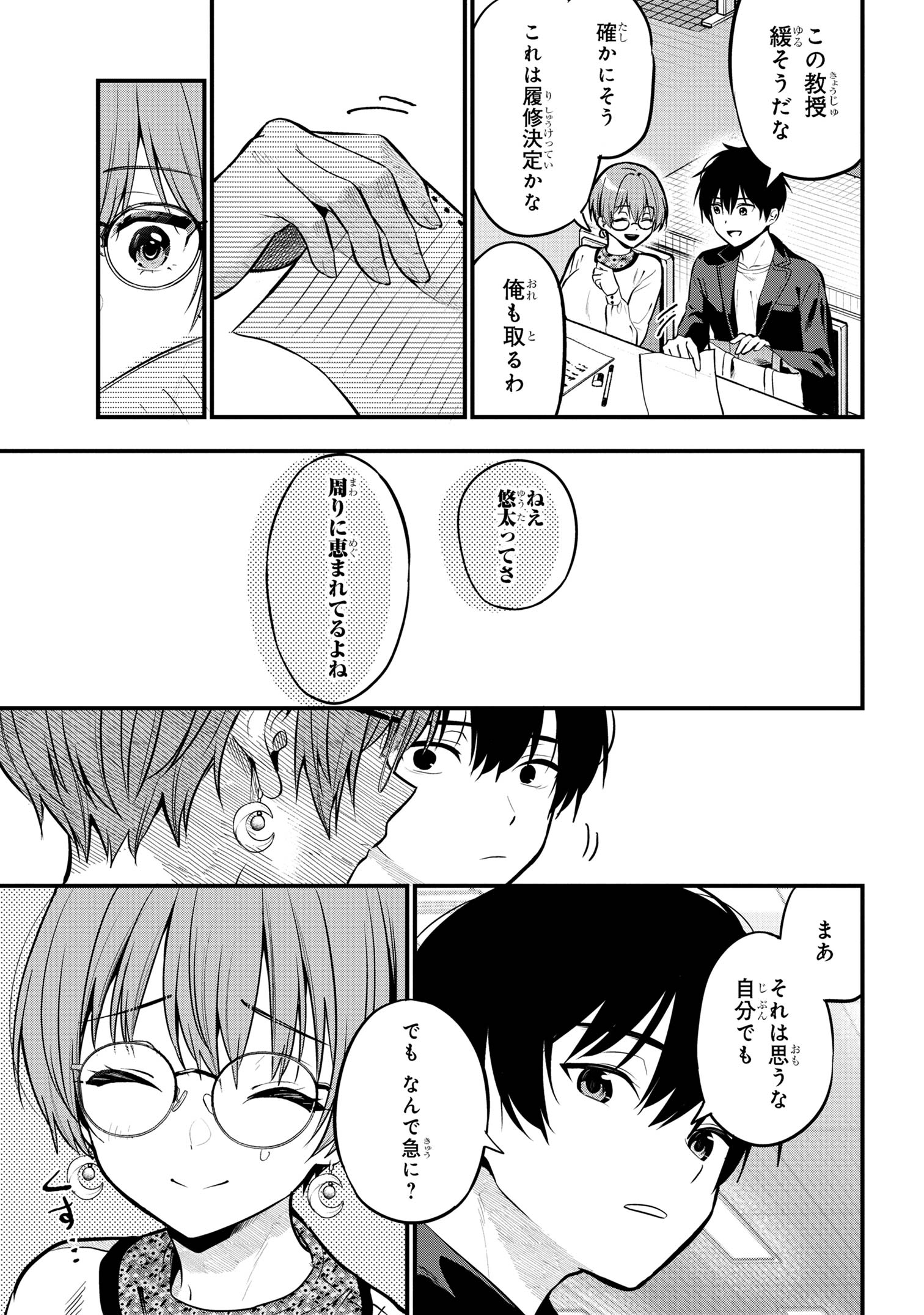 I WAS CHEATED ON BY MY GIRLFRIEND BUT MY DEVILISH JUNIOR NOW YEARNS FOR ME (MANGA) - raw - Chapter 27 - https://jpdd.ccdd.to/JPDD/iwascheatedonbymygirlfriendbutmydevilishjuniornowyearnsformemanga/270000/3kkhupbjbb3.jpg