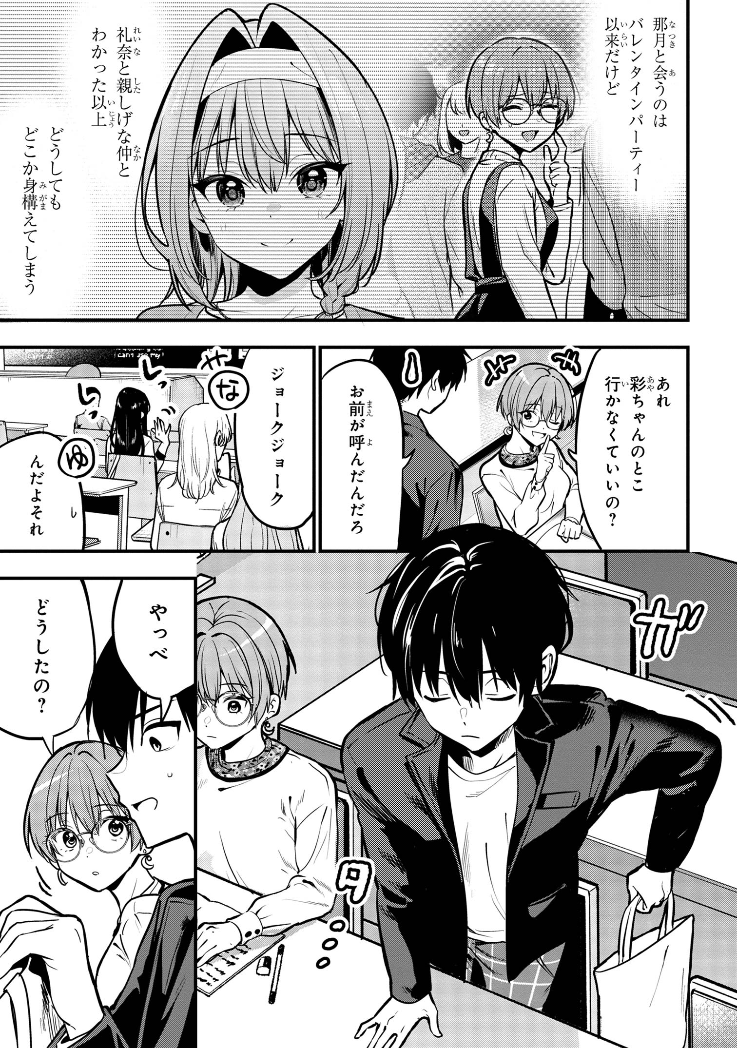 I WAS CHEATED ON BY MY GIRLFRIEND BUT MY DEVILISH JUNIOR NOW YEARNS FOR ME (MANGA) - raw - Chapter 27 - https://jpdd.ccdd.to/JPDD/iwascheatedonbymygirlfriendbutmydevilishjuniornowyearnsformemanga/270000/4atledozp1z.jpg