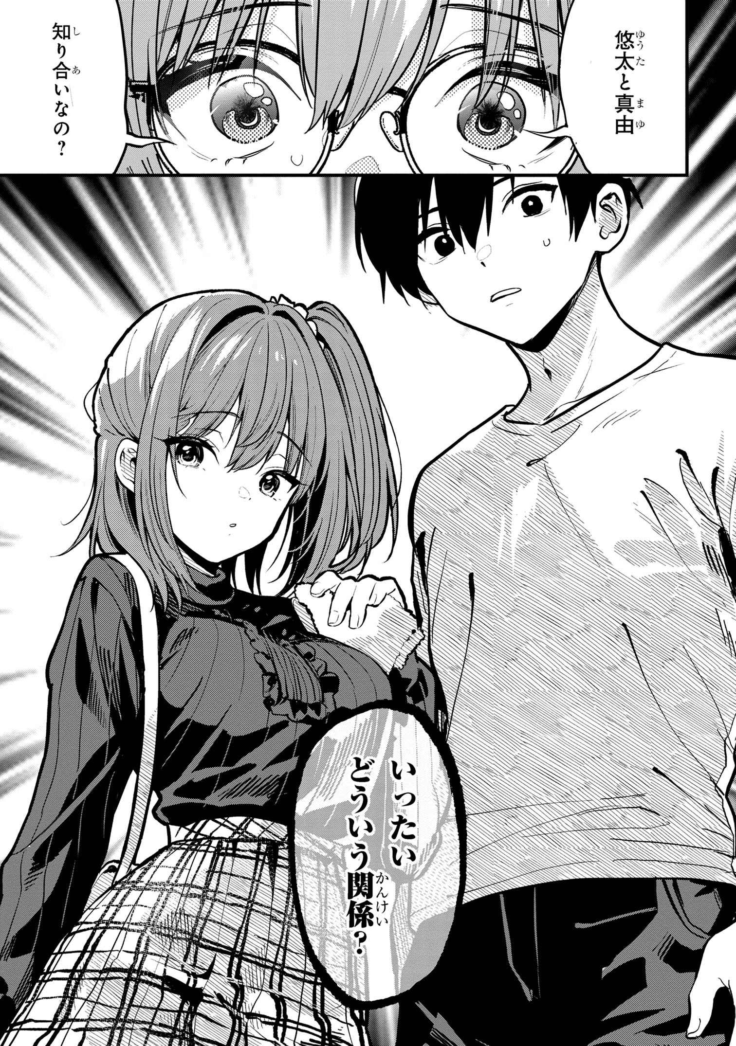 I WAS CHEATED ON BY MY GIRLFRIEND BUT MY DEVILISH JUNIOR NOW YEARNS FOR ME (MANGA) - raw - Chapter 27 - https://jpdd.ccdd.to/JPDD/iwascheatedonbymygirlfriendbutmydevilishjuniornowyearnsformemanga/270000/4e31lpdr0g3.jpg
