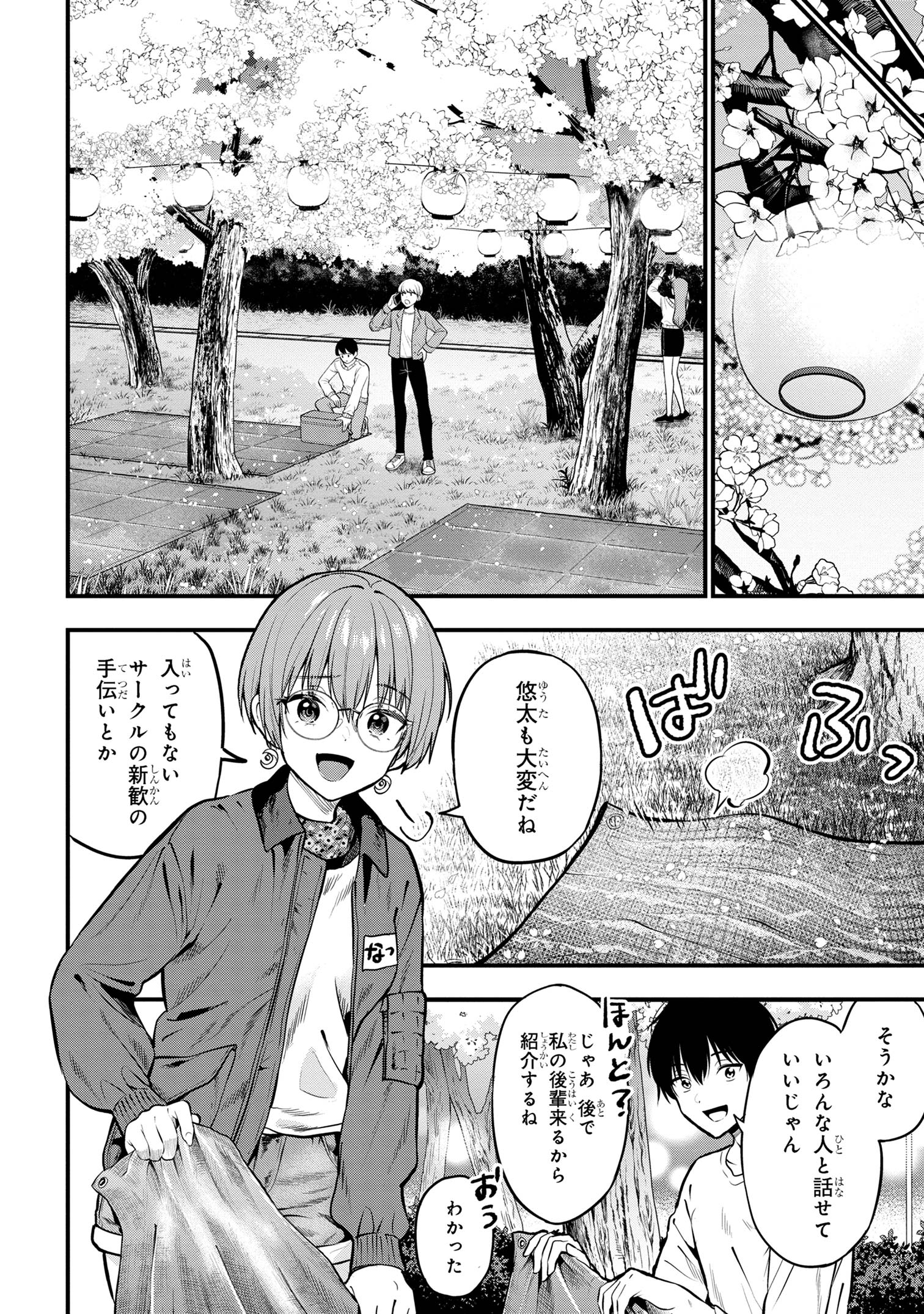 I WAS CHEATED ON BY MY GIRLFRIEND BUT MY DEVILISH JUNIOR NOW YEARNS FOR ME (MANGA) - raw - Chapter 27 - https://jpdd.ccdd.to/JPDD/iwascheatedonbymygirlfriendbutmydevilishjuniornowyearnsformemanga/270000/4zby04jmk0i.jpg