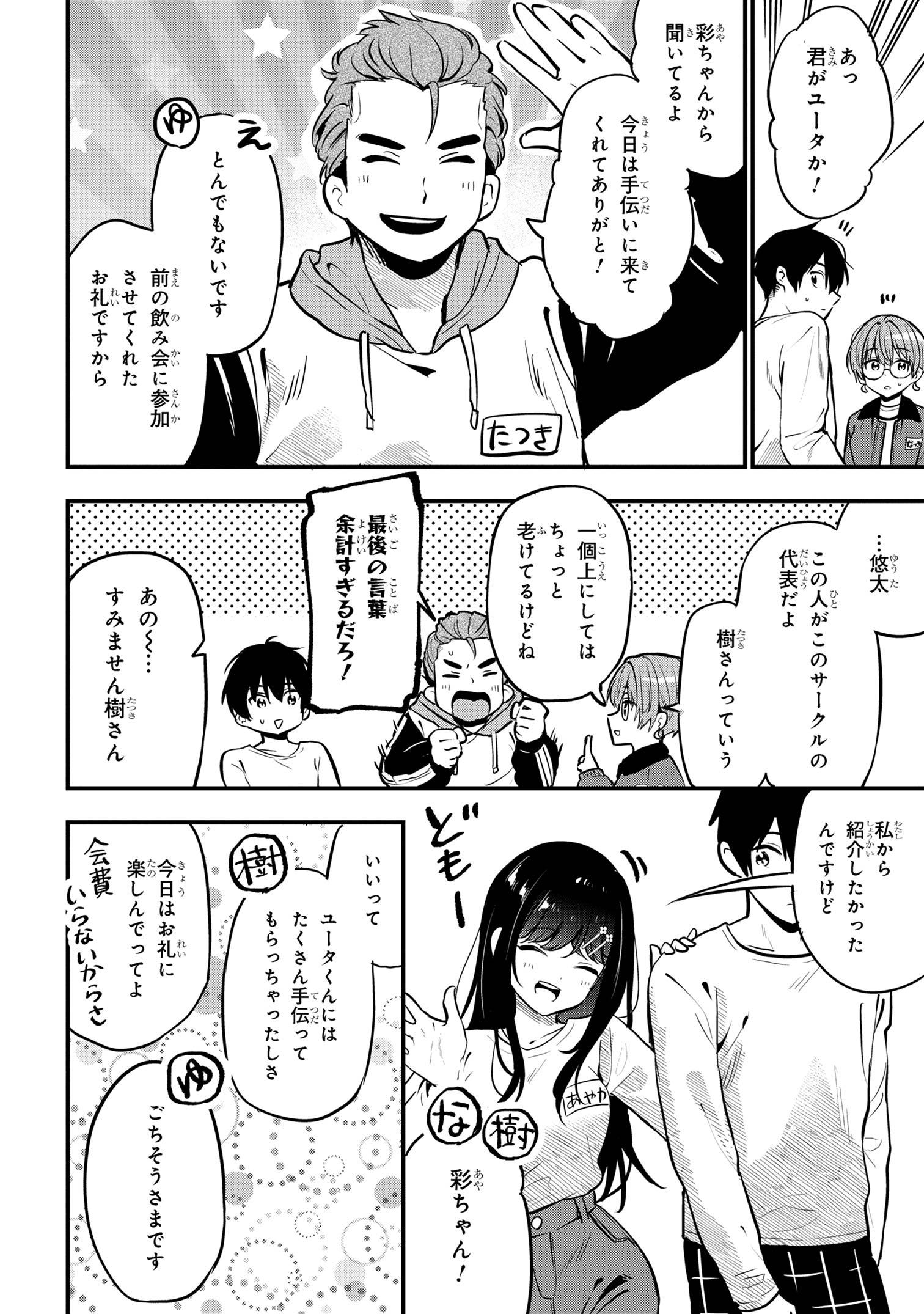 I WAS CHEATED ON BY MY GIRLFRIEND BUT MY DEVILISH JUNIOR NOW YEARNS FOR ME (MANGA) - raw - Chapter 27 - https://jpdd.ccdd.to/JPDD/iwascheatedonbymygirlfriendbutmydevilishjuniornowyearnsformemanga/270000/5qa34dyso3m.jpg