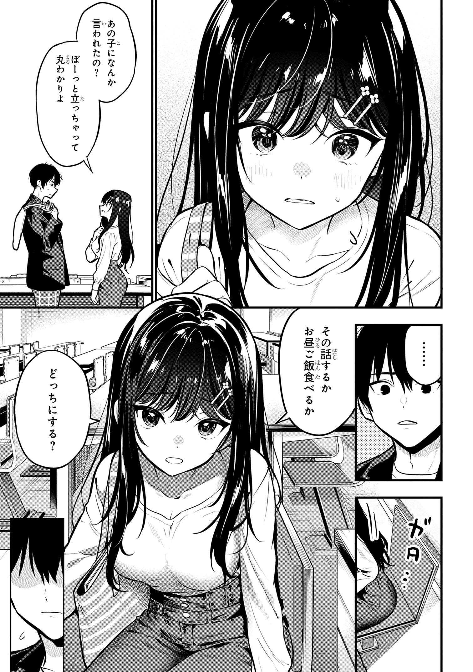 I WAS CHEATED ON BY MY GIRLFRIEND BUT MY DEVILISH JUNIOR NOW YEARNS FOR ME (MANGA) - raw - Chapter 27 - https://jpdd.ccdd.to/JPDD/iwascheatedonbymygirlfriendbutmydevilishjuniornowyearnsformemanga/270000/awjfazcskl0.jpg