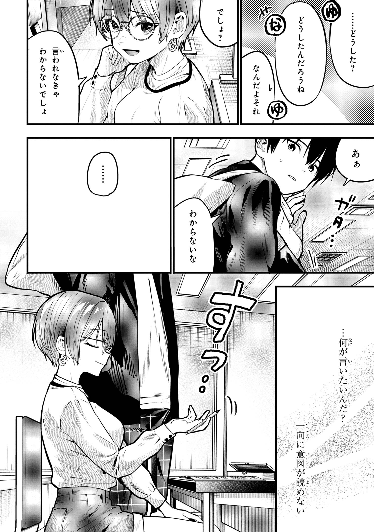 I WAS CHEATED ON BY MY GIRLFRIEND BUT MY DEVILISH JUNIOR NOW YEARNS FOR ME (MANGA) - raw - Chapter 27 - https://jpdd.ccdd.to/JPDD/iwascheatedonbymygirlfriendbutmydevilishjuniornowyearnsformemanga/270000/cgmzzlsyvkg.jpg