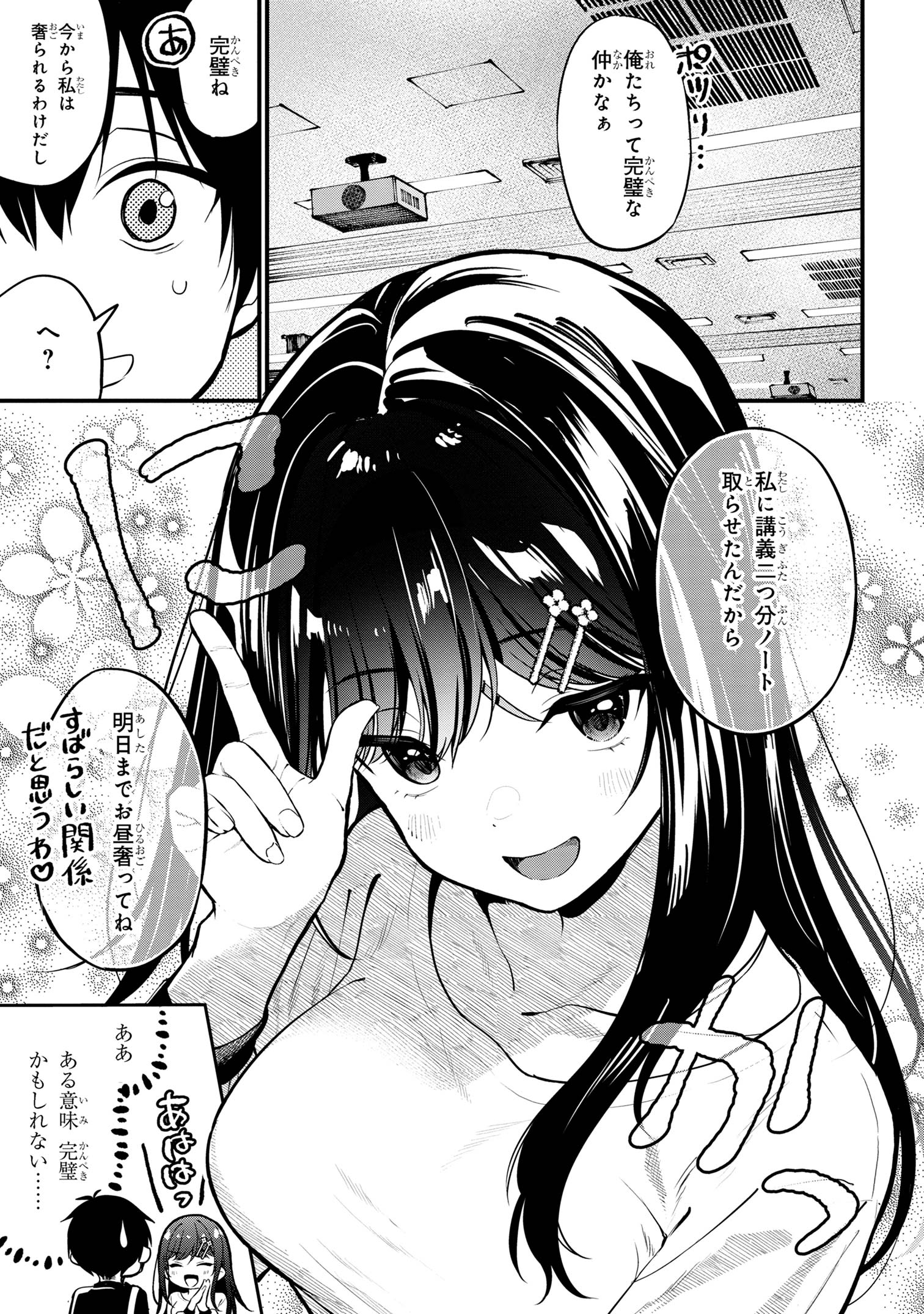 I WAS CHEATED ON BY MY GIRLFRIEND BUT MY DEVILISH JUNIOR NOW YEARNS FOR ME (MANGA) - raw - Chapter 27 - https://jpdd.ccdd.to/JPDD/iwascheatedonbymygirlfriendbutmydevilishjuniornowyearnsformemanga/270000/fii03kltbwm.jpg
