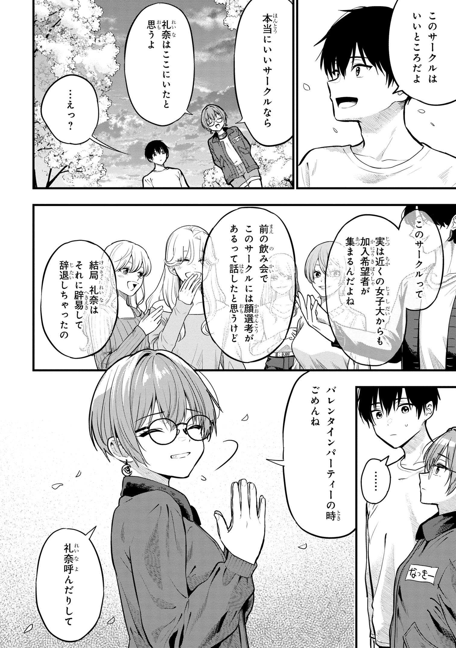 I WAS CHEATED ON BY MY GIRLFRIEND BUT MY DEVILISH JUNIOR NOW YEARNS FOR ME (MANGA) - raw - Chapter 27 - https://jpdd.ccdd.to/JPDD/iwascheatedonbymygirlfriendbutmydevilishjuniornowyearnsformemanga/270000/gtwrftcutly.jpg