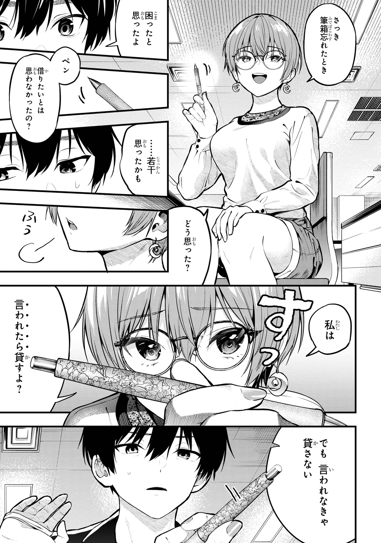 I WAS CHEATED ON BY MY GIRLFRIEND BUT MY DEVILISH JUNIOR NOW YEARNS FOR ME (MANGA) - raw - Chapter 27 - https://jpdd.ccdd.to/JPDD/iwascheatedonbymygirlfriendbutmydevilishjuniornowyearnsformemanga/270000/jbbmzckysb5.jpg