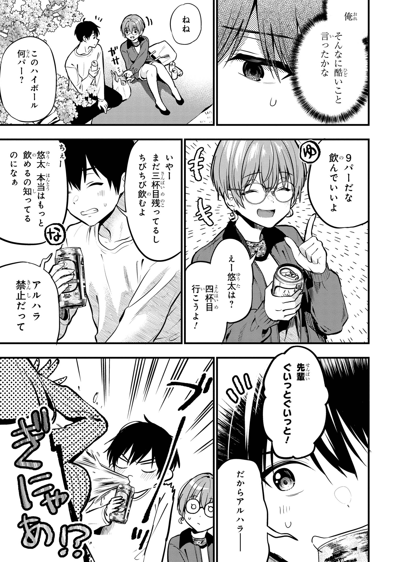 I WAS CHEATED ON BY MY GIRLFRIEND BUT MY DEVILISH JUNIOR NOW YEARNS FOR ME (MANGA) - raw - Chapter 27 - https://jpdd.ccdd.to/JPDD/iwascheatedonbymygirlfriendbutmydevilishjuniornowyearnsformemanga/270000/ke2gyfffsik.jpg