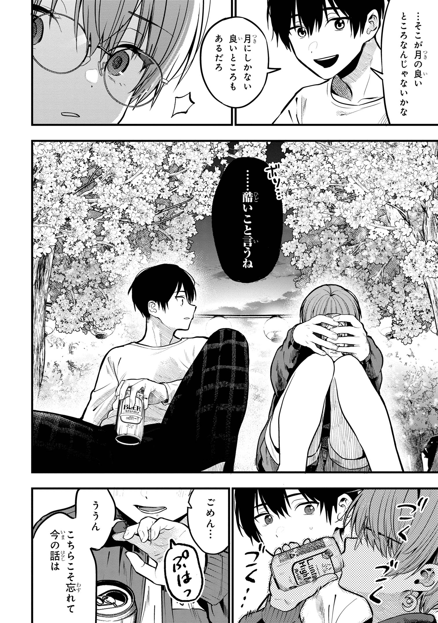 I WAS CHEATED ON BY MY GIRLFRIEND BUT MY DEVILISH JUNIOR NOW YEARNS FOR ME (MANGA) - raw - Chapter 27 - https://jpdd.ccdd.to/JPDD/iwascheatedonbymygirlfriendbutmydevilishjuniornowyearnsformemanga/270000/q0xgflqe2pm.jpg
