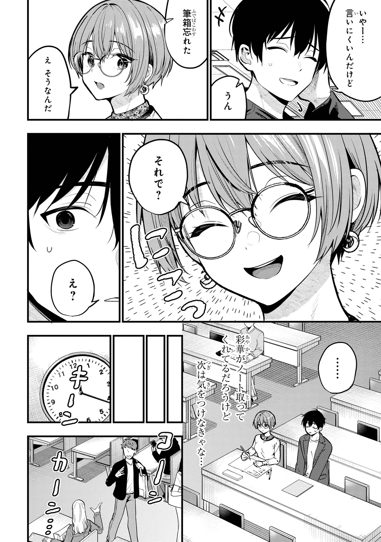 I WAS CHEATED ON BY MY GIRLFRIEND BUT MY DEVILISH JUNIOR NOW YEARNS FOR ME (MANGA) - raw - Chapter 27 - https://jpdd.ccdd.to/JPDD/iwascheatedonbymygirlfriendbutmydevilishjuniornowyearnsformemanga/270000/q1ajxaoing4.jpg