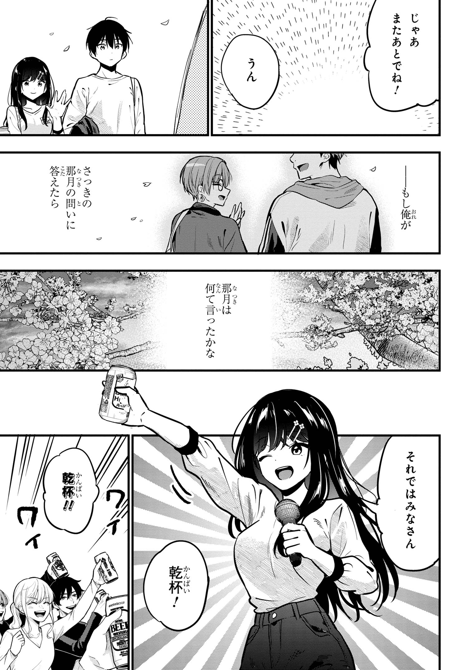 I WAS CHEATED ON BY MY GIRLFRIEND BUT MY DEVILISH JUNIOR NOW YEARNS FOR ME (MANGA) - raw - Chapter 27 - https://jpdd.ccdd.to/JPDD/iwascheatedonbymygirlfriendbutmydevilishjuniornowyearnsformemanga/270000/upxw44pfezz.jpg