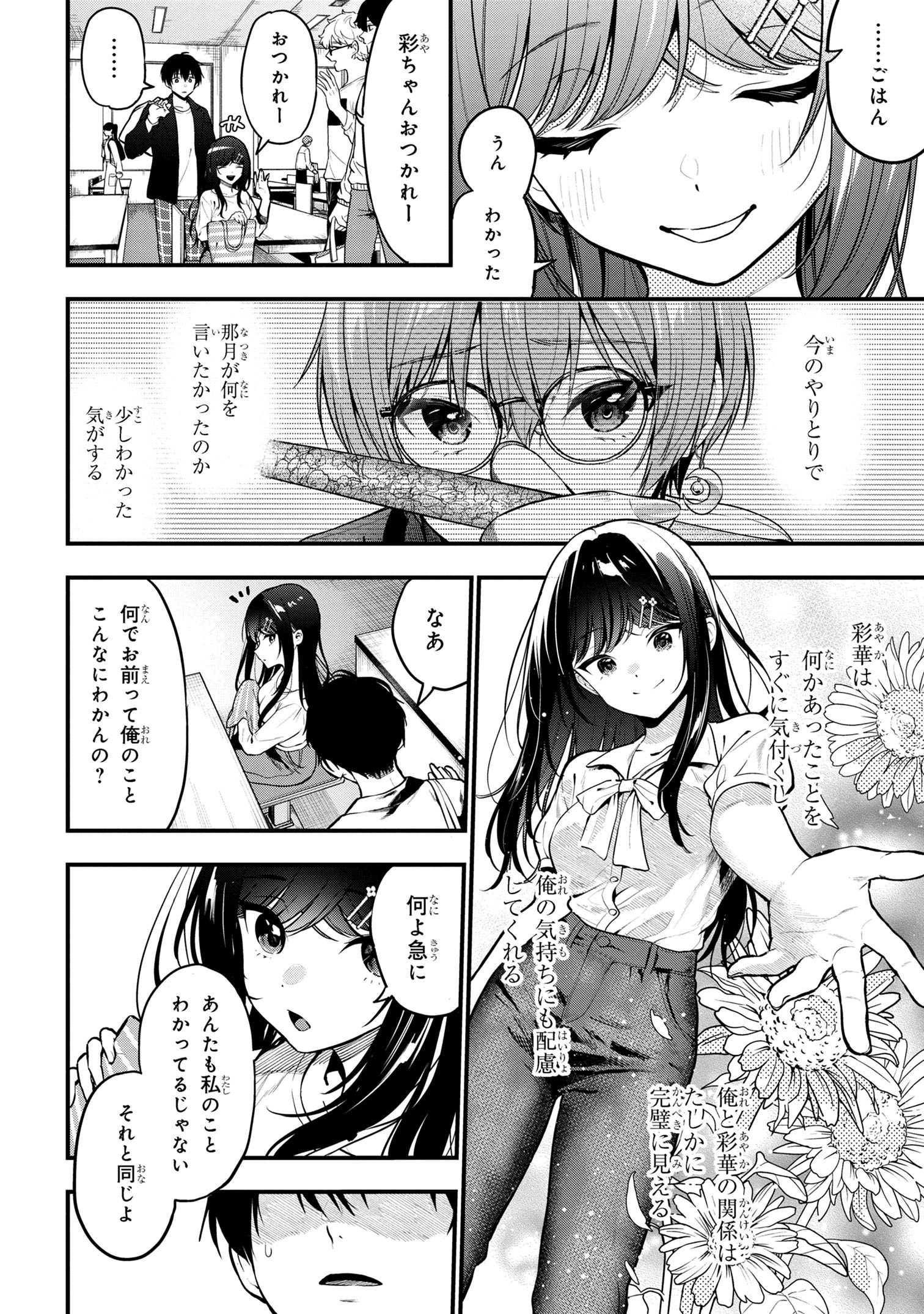 I WAS CHEATED ON BY MY GIRLFRIEND BUT MY DEVILISH JUNIOR NOW YEARNS FOR ME (MANGA) - raw - Chapter 27 - https://jpdd.ccdd.to/JPDD/iwascheatedonbymygirlfriendbutmydevilishjuniornowyearnsformemanga/270000/vzzehnhc1ix.jpg