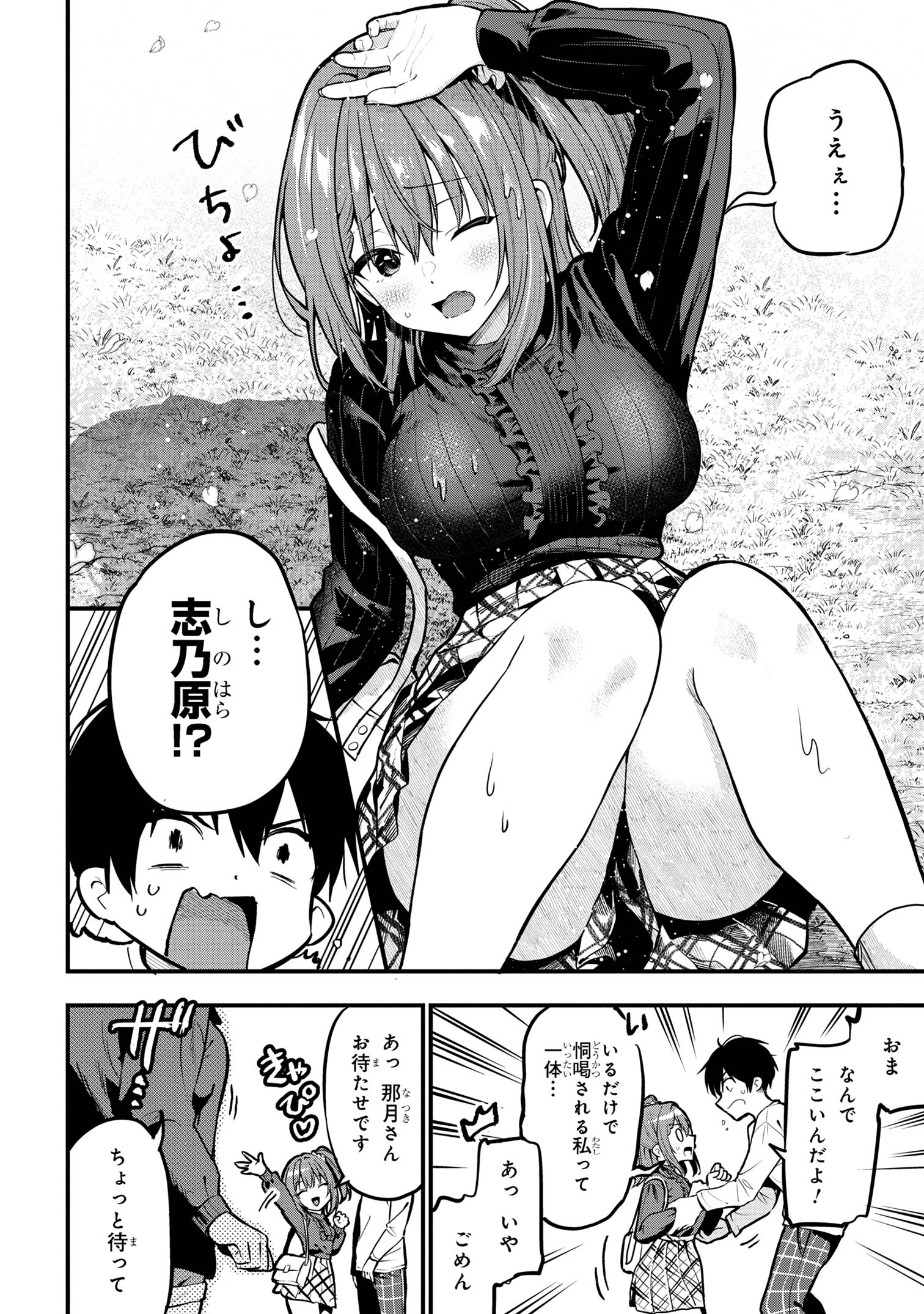 I WAS CHEATED ON BY MY GIRLFRIEND BUT MY DEVILISH JUNIOR NOW YEARNS FOR ME (MANGA) - raw - Chapter 27 - https://jpdd.ccdd.to/JPDD/iwascheatedonbymygirlfriendbutmydevilishjuniornowyearnsformemanga/270000/yxqebppftv3.jpg
