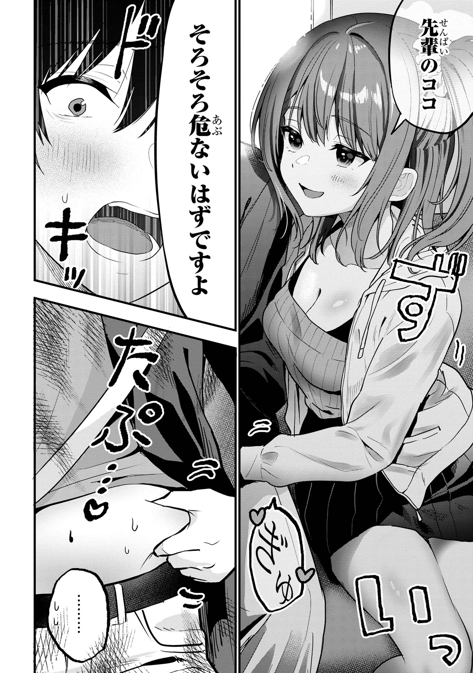 I WAS CHEATED ON BY MY GIRLFRIEND BUT MY DEVILISH JUNIOR NOW YEARNS FOR ME (MANGA) - raw - Chapter 24 - https://jpdd.ccdd.to/JPDD/iwascheatedonbymygirlfriendbutmydevilishjuniornowyearnsformemanga/273553/00avipfkalk.jpg