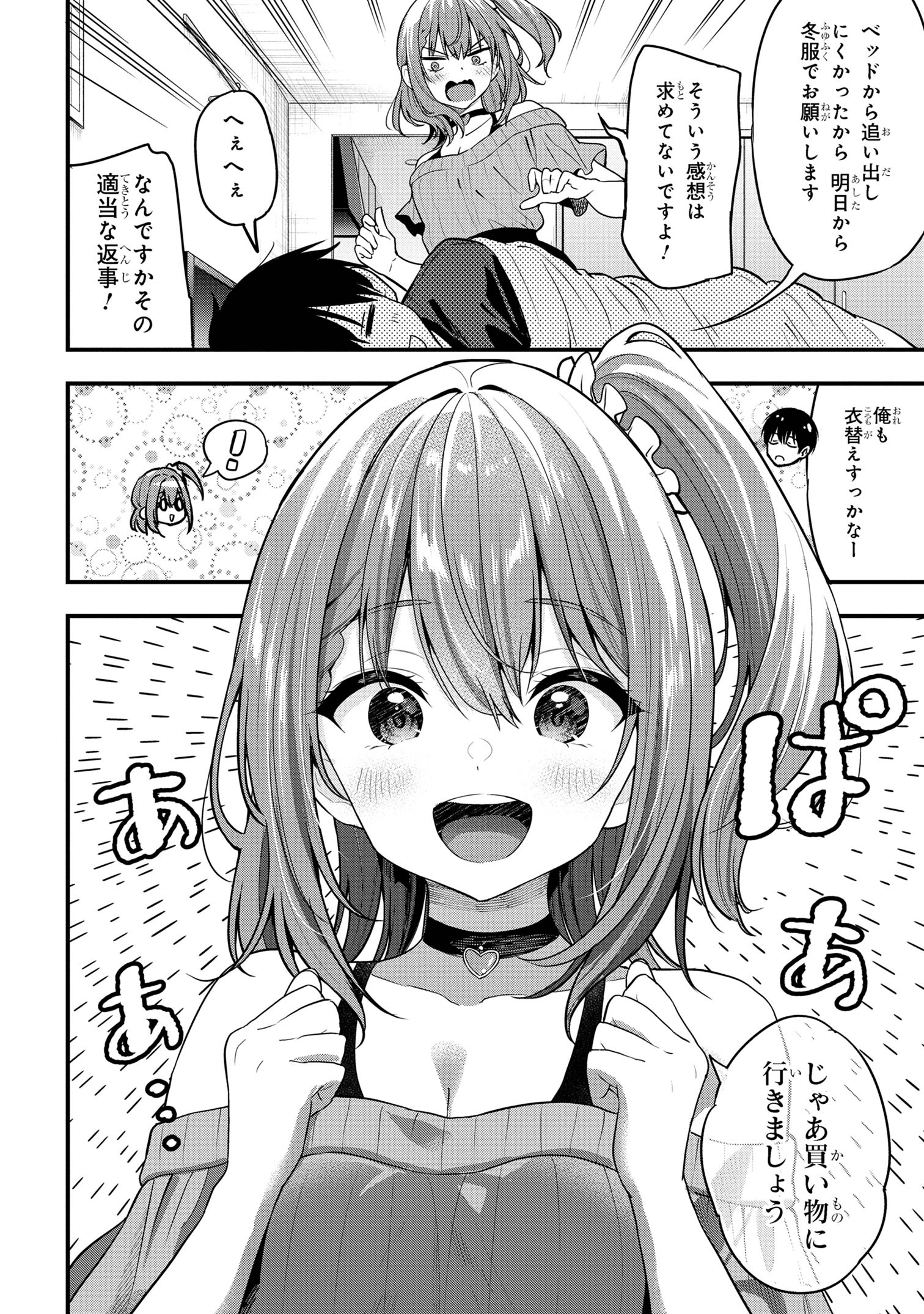 I WAS CHEATED ON BY MY GIRLFRIEND BUT MY DEVILISH JUNIOR NOW YEARNS FOR ME (MANGA) - raw - Chapter 24 - https://jpdd.ccdd.to/JPDD/iwascheatedonbymygirlfriendbutmydevilishjuniornowyearnsformemanga/273553/13vjheiehnt.jpg