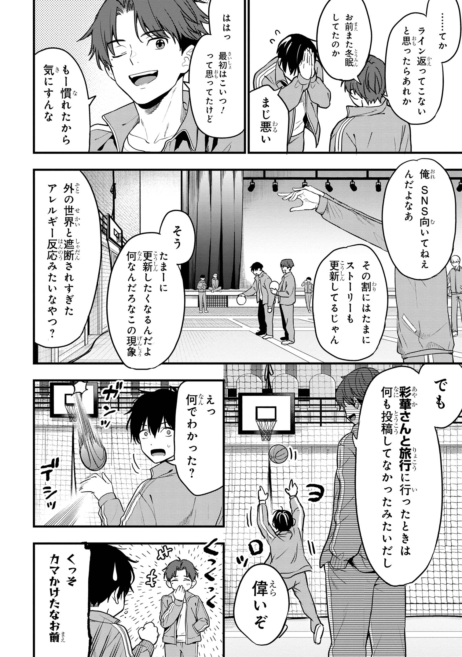 I WAS CHEATED ON BY MY GIRLFRIEND BUT MY DEVILISH JUNIOR NOW YEARNS FOR ME (MANGA) - raw - Chapter 24 - https://jpdd.ccdd.to/JPDD/iwascheatedonbymygirlfriendbutmydevilishjuniornowyearnsformemanga/273553/1id5jj3yyrs.jpg
