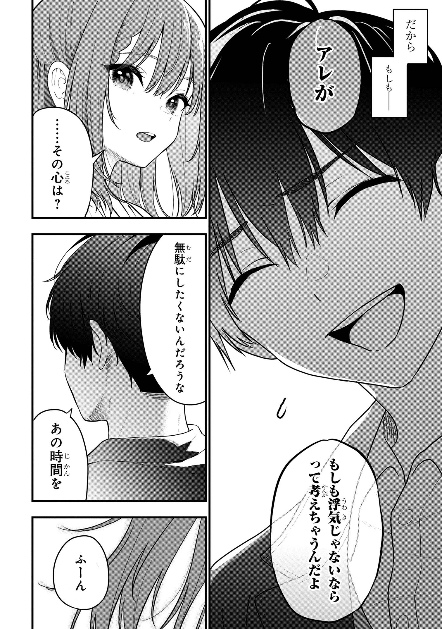 I WAS CHEATED ON BY MY GIRLFRIEND BUT MY DEVILISH JUNIOR NOW YEARNS FOR ME (MANGA) - raw - Chapter 24 - https://jpdd.ccdd.to/JPDD/iwascheatedonbymygirlfriendbutmydevilishjuniornowyearnsformemanga/273553/45zbshkoolo.jpg
