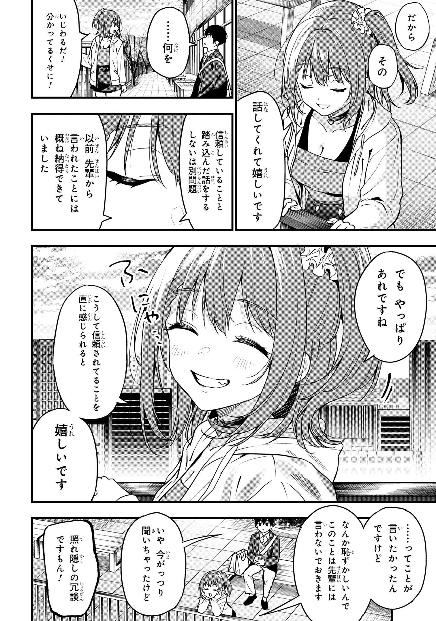 I WAS CHEATED ON BY MY GIRLFRIEND BUT MY DEVILISH JUNIOR NOW YEARNS FOR ME (MANGA) - raw - Chapter 24 - https://jpdd.ccdd.to/JPDD/iwascheatedonbymygirlfriendbutmydevilishjuniornowyearnsformemanga/273553/4ejul5r2ay0.jpg