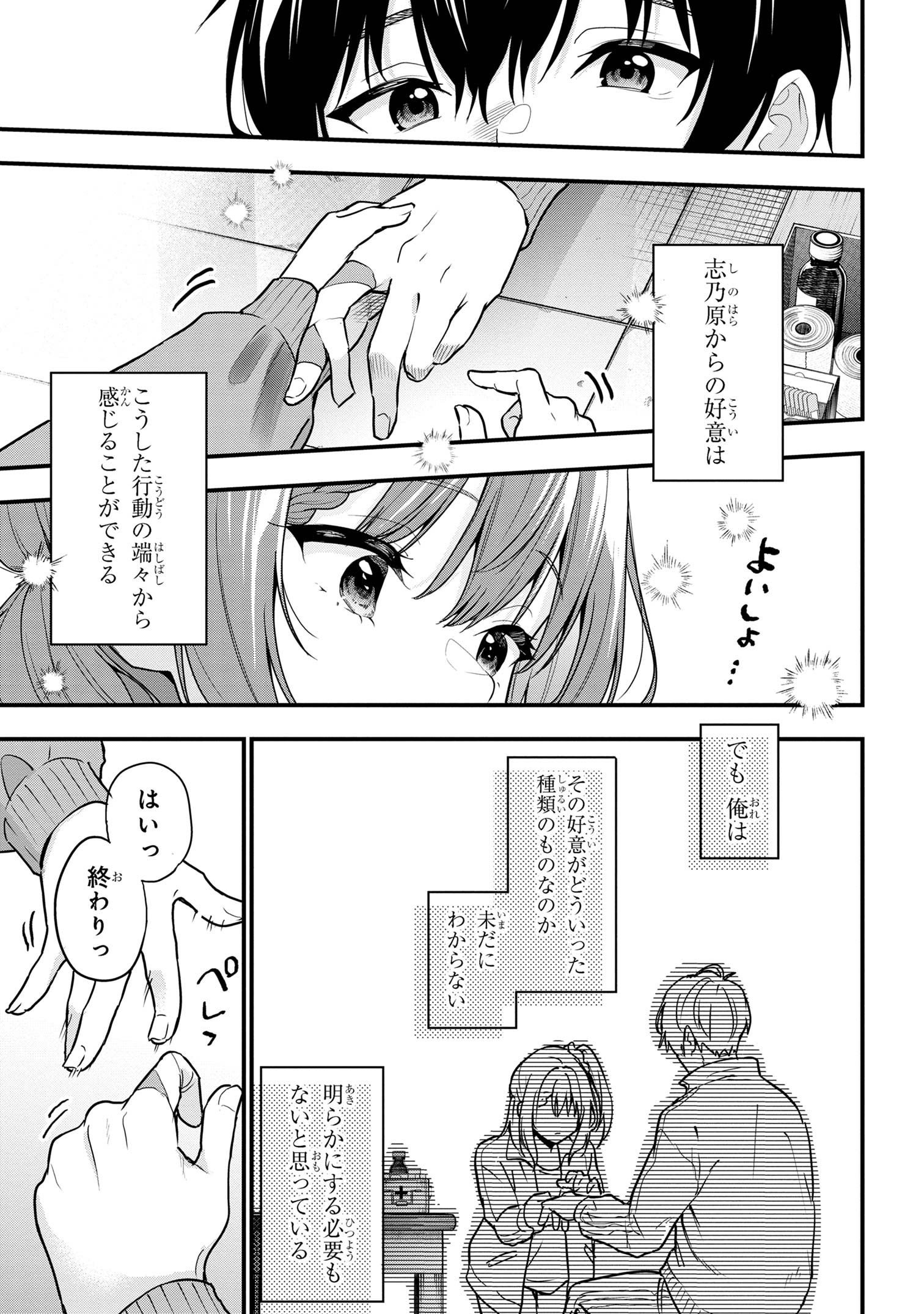 I WAS CHEATED ON BY MY GIRLFRIEND BUT MY DEVILISH JUNIOR NOW YEARNS FOR ME (MANGA) - raw - Chapter 24 - https://jpdd.ccdd.to/JPDD/iwascheatedonbymygirlfriendbutmydevilishjuniornowyearnsformemanga/273553/a5wqhhiaprn.jpg
