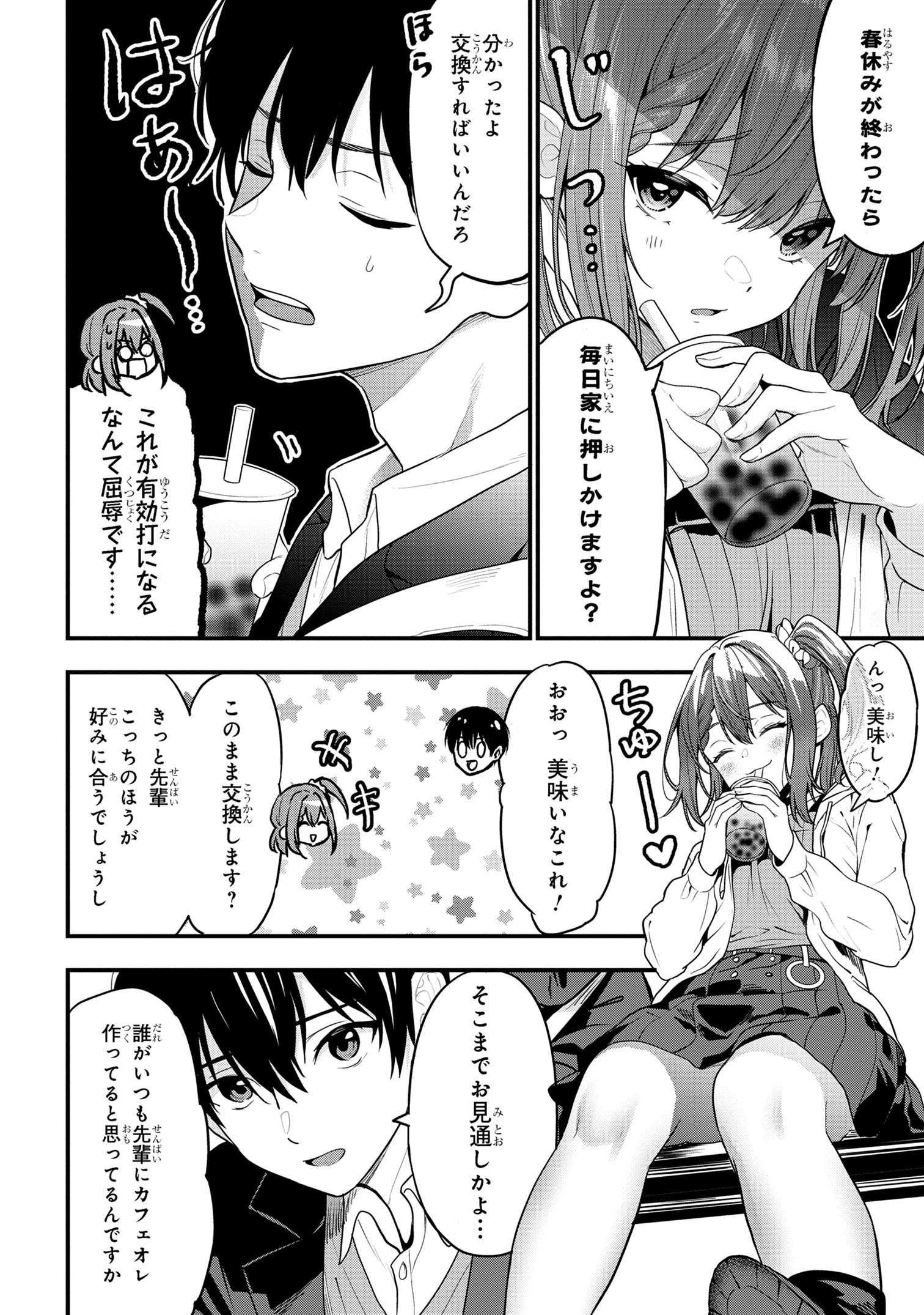 I WAS CHEATED ON BY MY GIRLFRIEND BUT MY DEVILISH JUNIOR NOW YEARNS FOR ME (MANGA) - raw - Chapter 24 - https://jpdd.ccdd.to/JPDD/iwascheatedonbymygirlfriendbutmydevilishjuniornowyearnsformemanga/273553/apiuwbmueoo.jpg