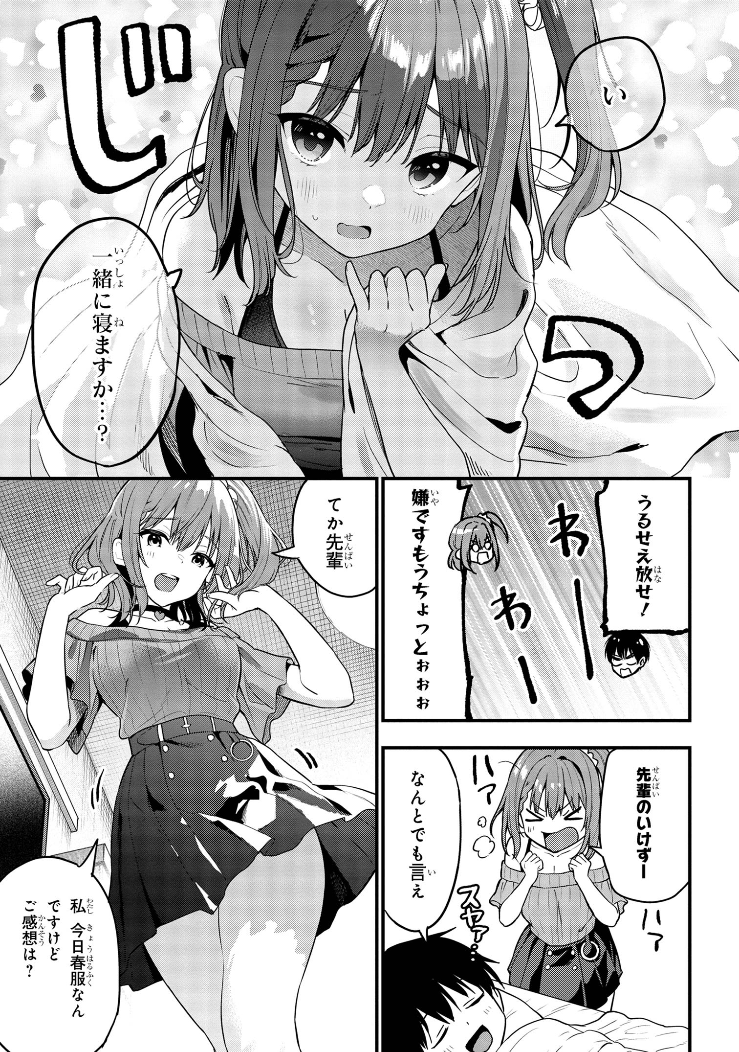 I WAS CHEATED ON BY MY GIRLFRIEND BUT MY DEVILISH JUNIOR NOW YEARNS FOR ME (MANGA) - raw - Chapter 24 - https://jpdd.ccdd.to/JPDD/iwascheatedonbymygirlfriendbutmydevilishjuniornowyearnsformemanga/273553/fdni4p5sx5w.jpg