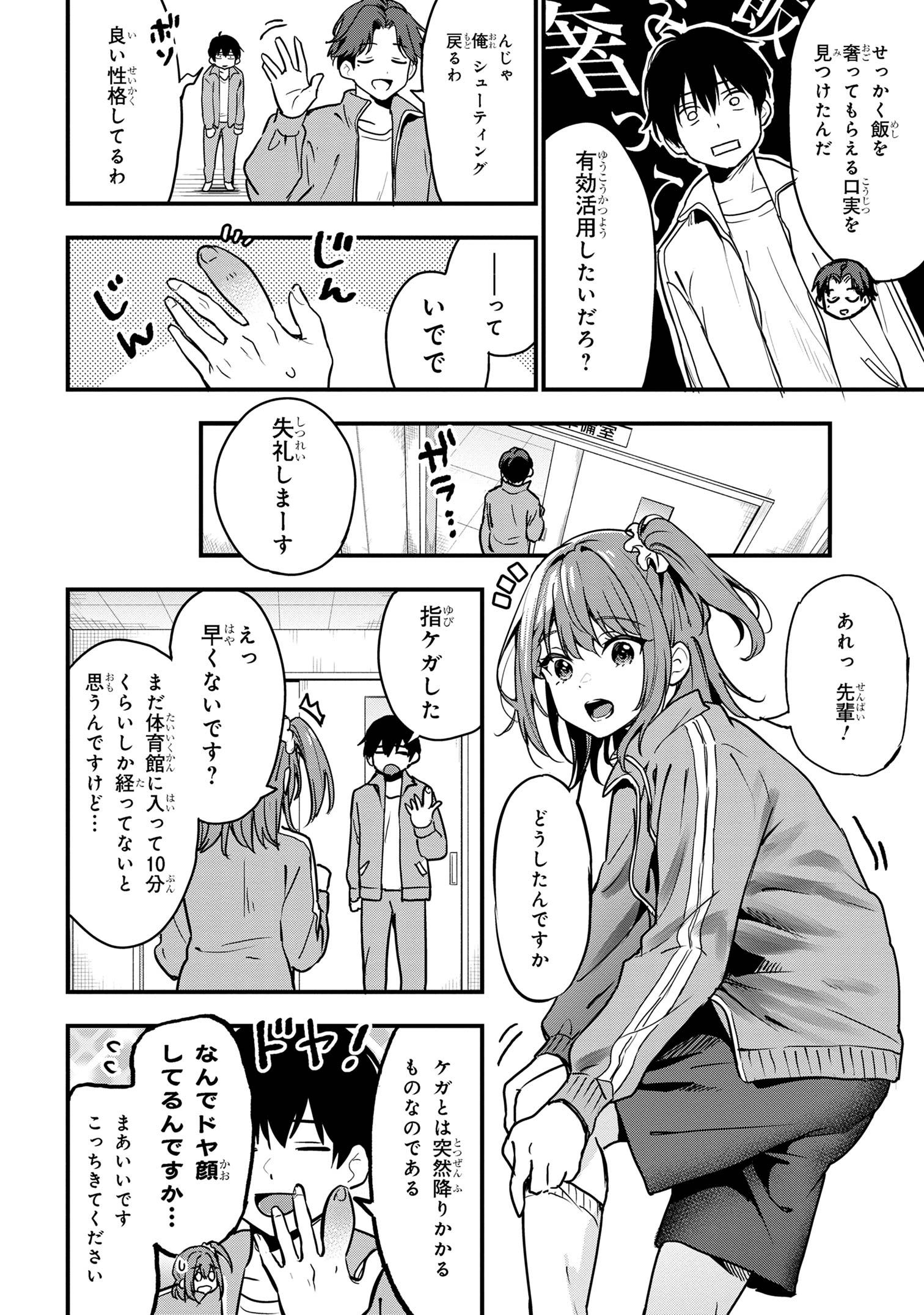 I WAS CHEATED ON BY MY GIRLFRIEND BUT MY DEVILISH JUNIOR NOW YEARNS FOR ME (MANGA) - raw - Chapter 24 - https://jpdd.ccdd.to/JPDD/iwascheatedonbymygirlfriendbutmydevilishjuniornowyearnsformemanga/273553/if3z112ratz.jpg