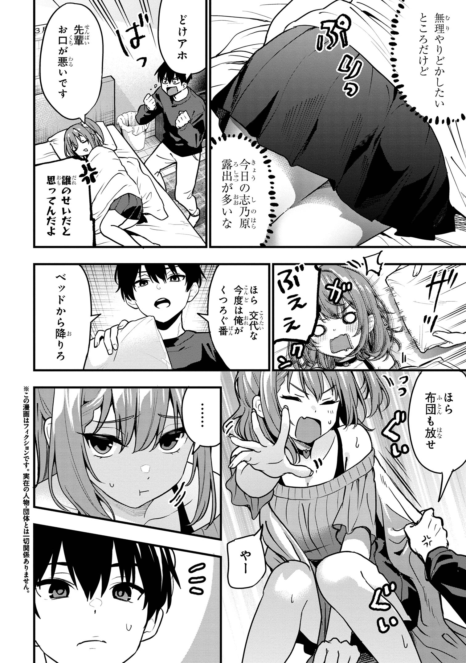 I WAS CHEATED ON BY MY GIRLFRIEND BUT MY DEVILISH JUNIOR NOW YEARNS FOR ME (MANGA) - raw - Chapter 24 - https://jpdd.ccdd.to/JPDD/iwascheatedonbymygirlfriendbutmydevilishjuniornowyearnsformemanga/273553/kalqvvjjxbw.jpg
